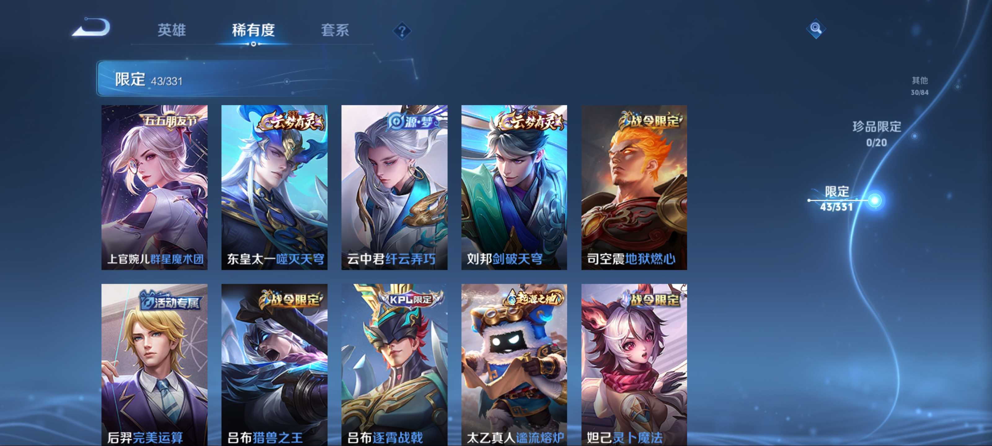 WZCMW3201205王者荣耀账号详情图8 WZCMW3201205王者荣耀账号详情图8