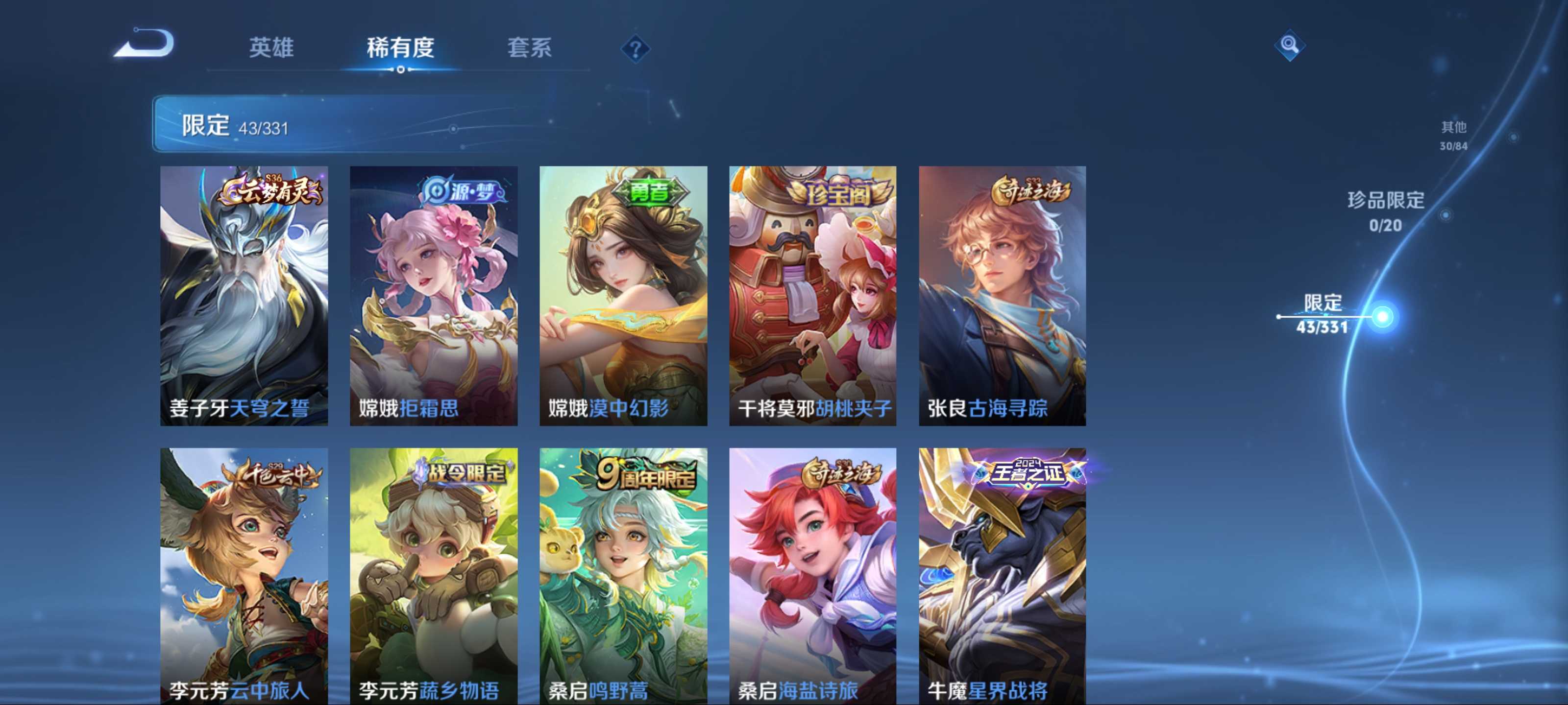 WZCMW3201205王者荣耀账号详情图9 WZCMW3201205王者荣耀账号详情图9
