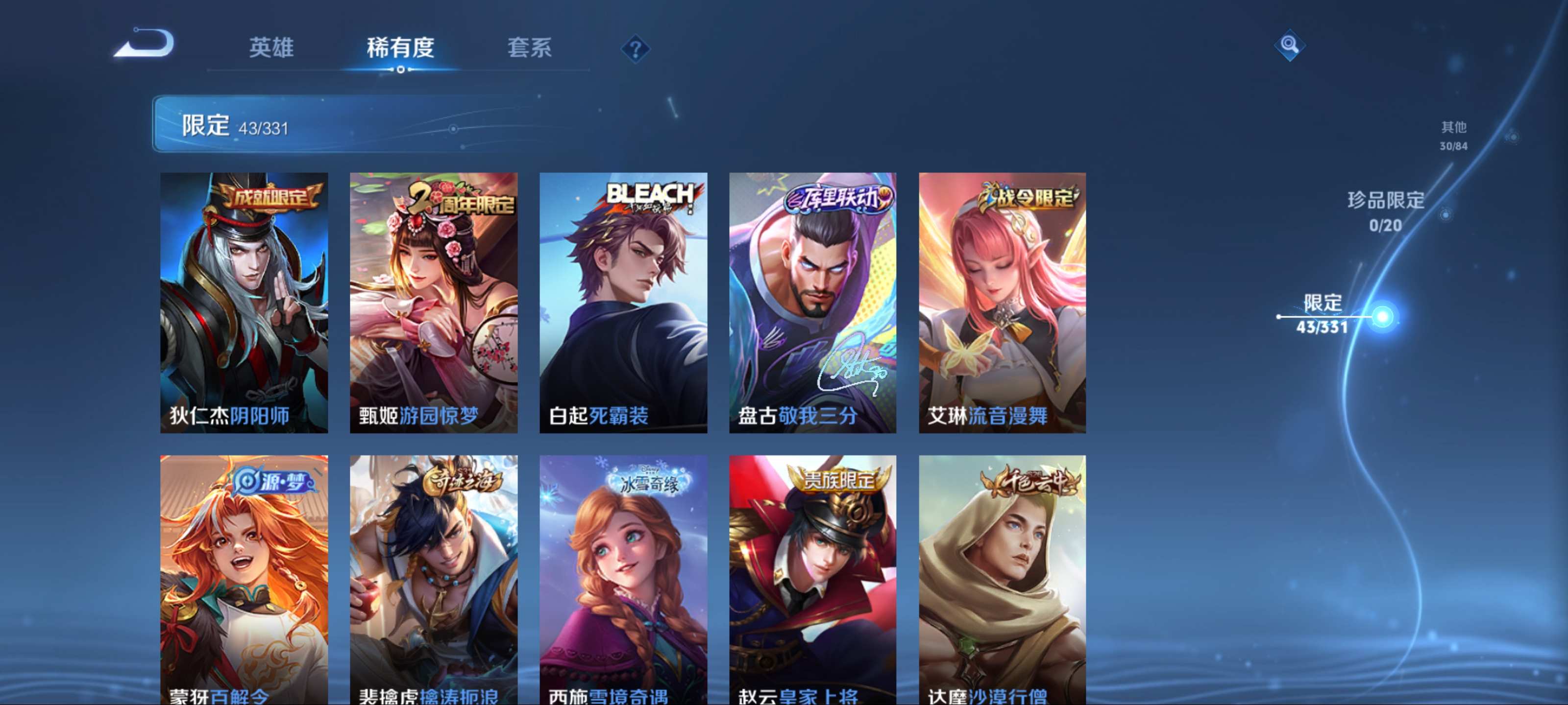 WZCMW3201205王者荣耀账号详情图10 WZCMW3201205王者荣耀账号详情图10