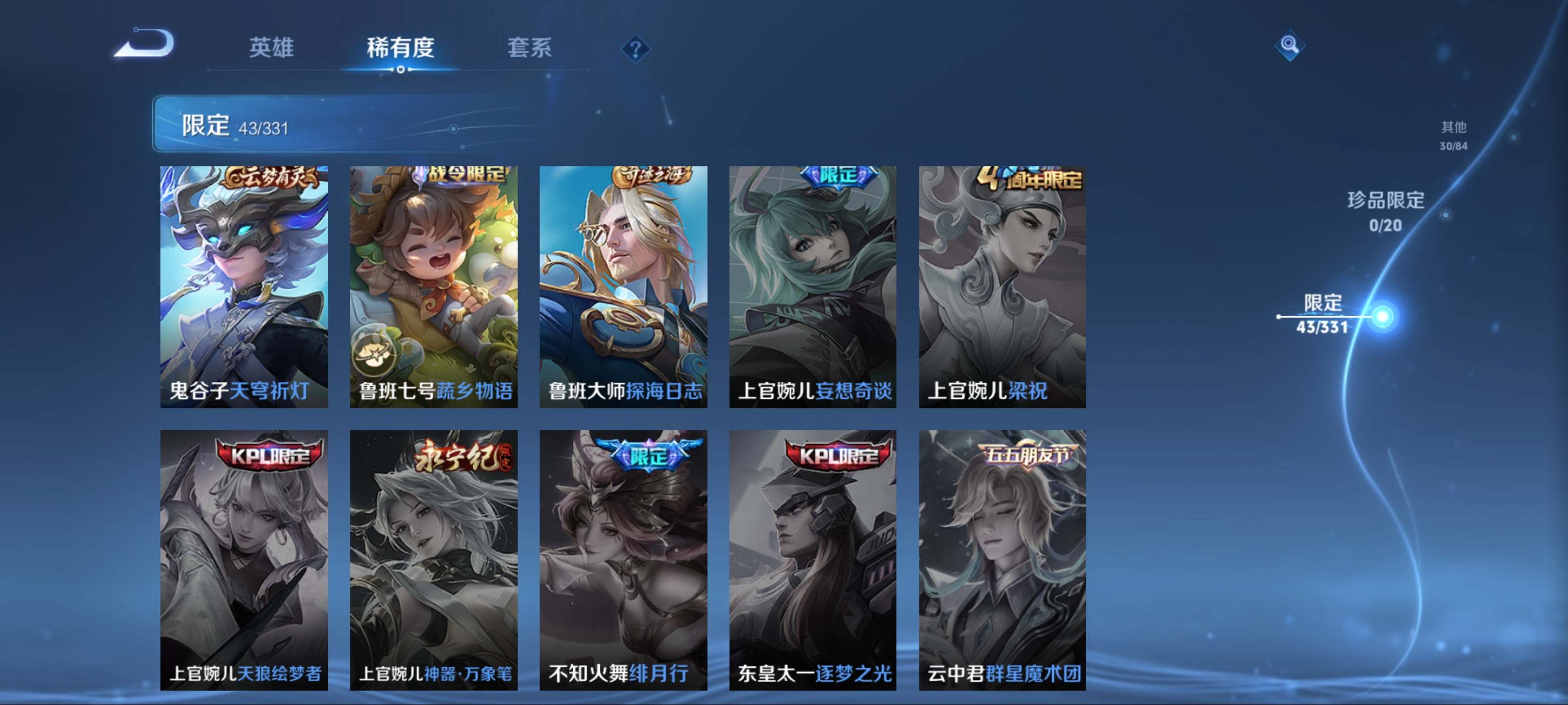 WZCMW3201205王者荣耀账号详情图12 WZCMW3201205王者荣耀账号详情图12