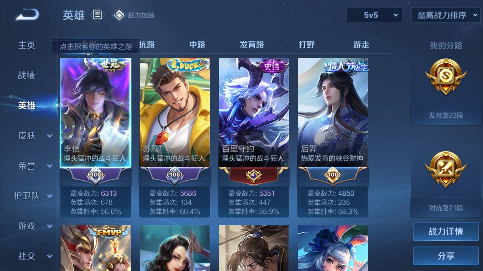 WZKG3192768王者荣耀账号详情图3