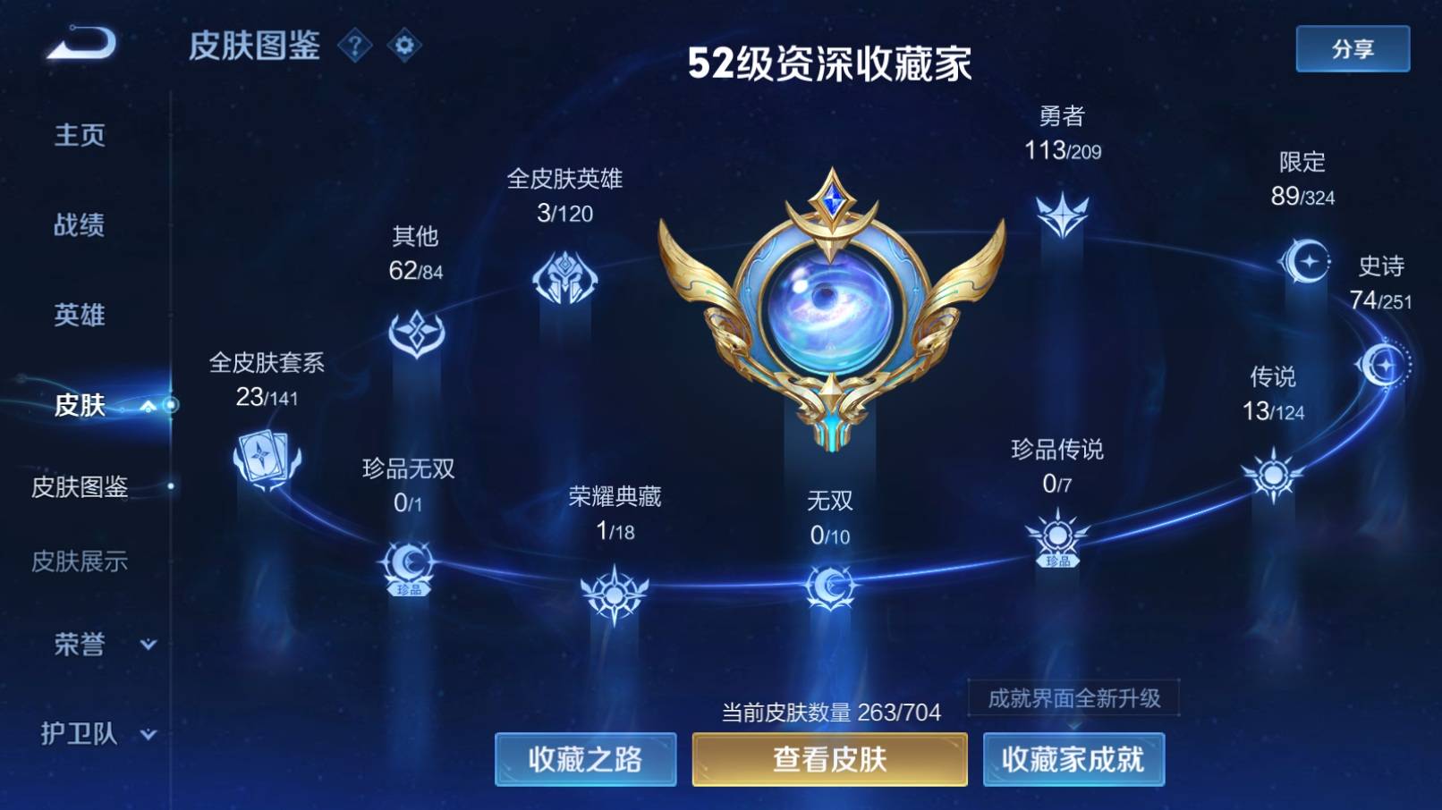 WZKG3192768王者荣耀账号详情图4