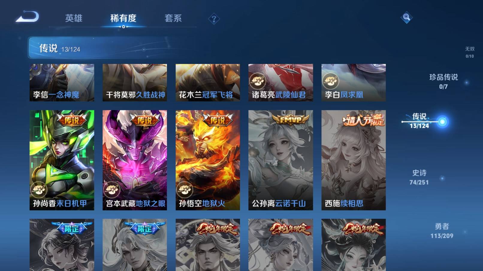 WZKG3192768王者荣耀账号详情图7