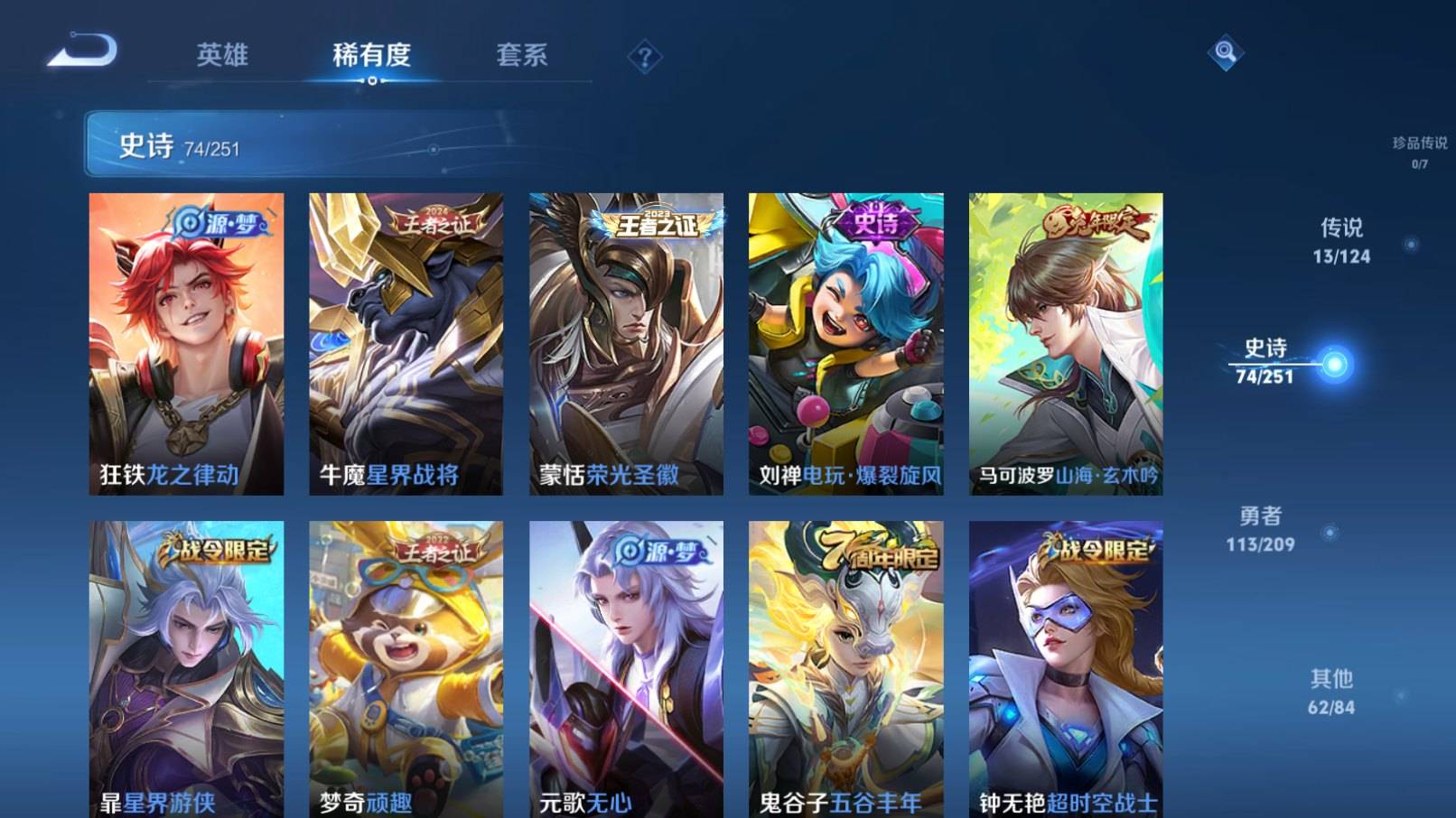 WZKG3192768王者荣耀账号详情图8