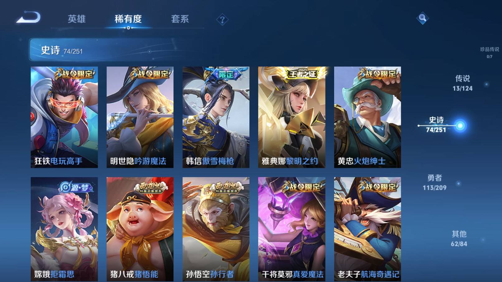 WZKG3192768王者荣耀账号详情图9