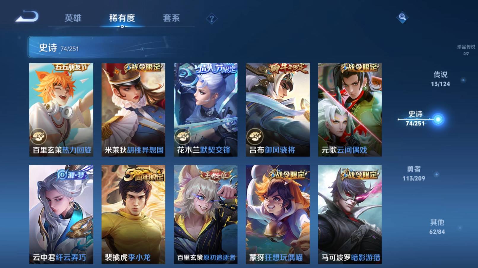 WZKG3192768王者荣耀账号详情图10