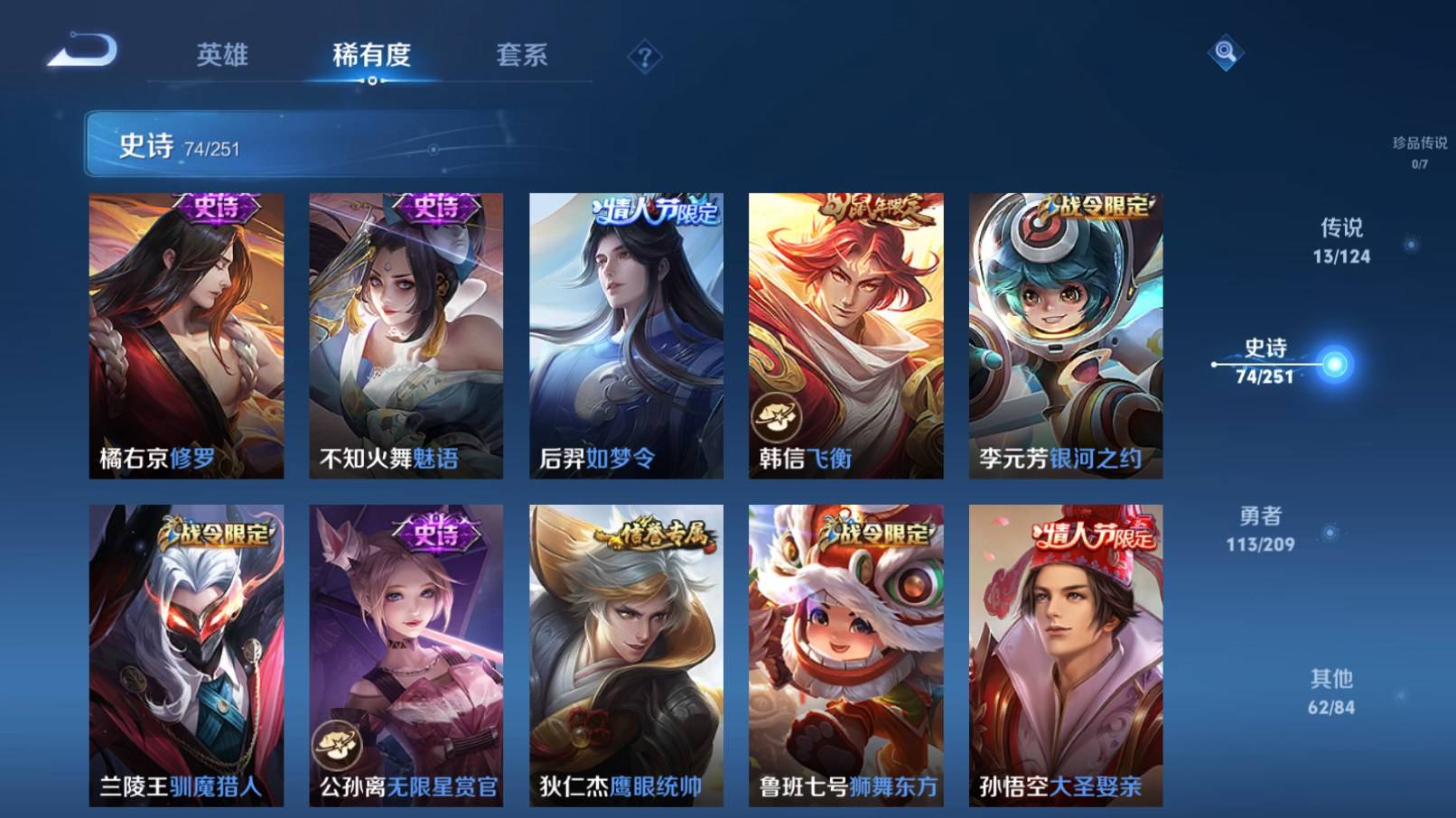 WZKG3192768王者荣耀账号详情图11