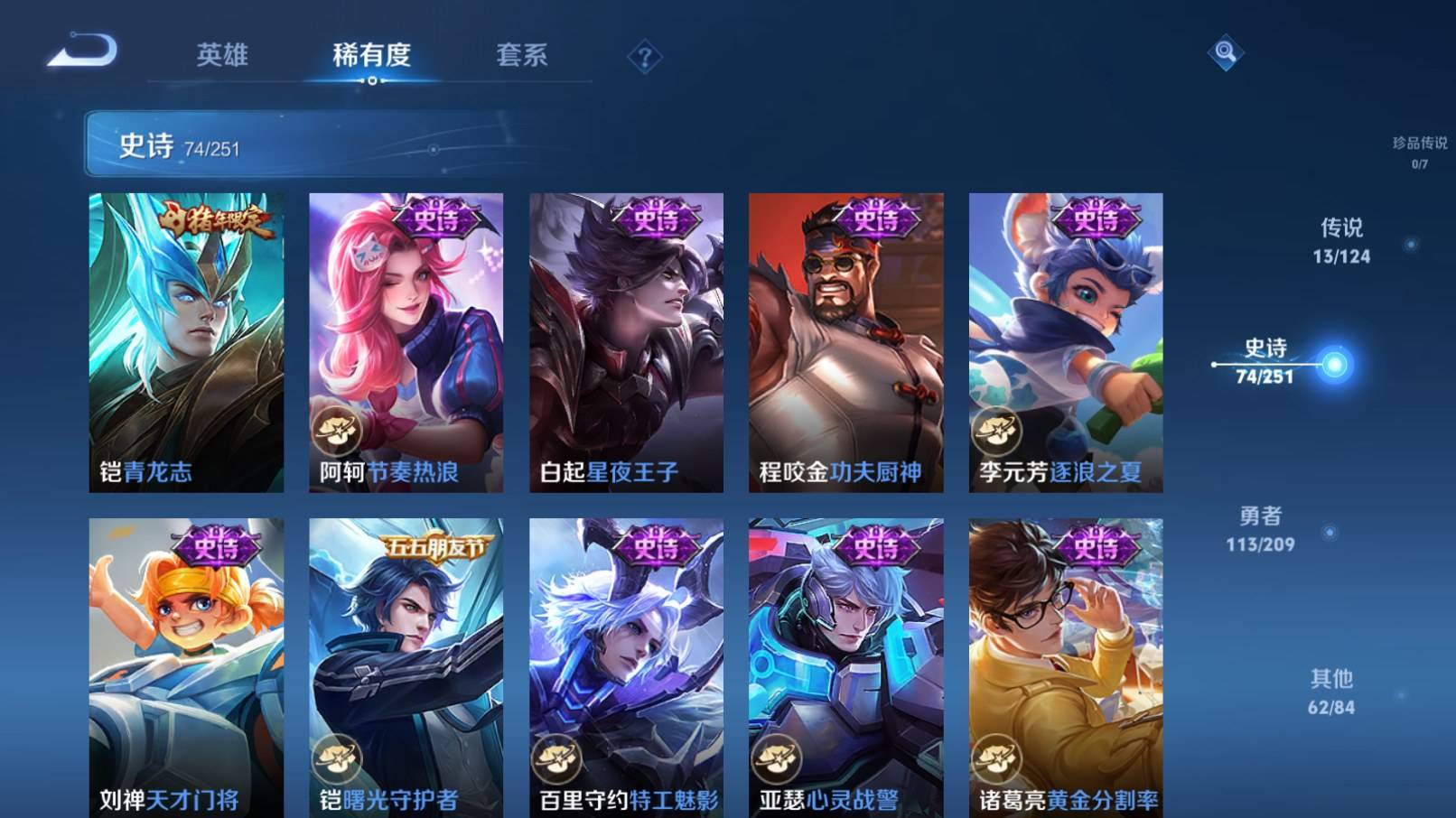 WZKG3192768王者荣耀账号详情图12