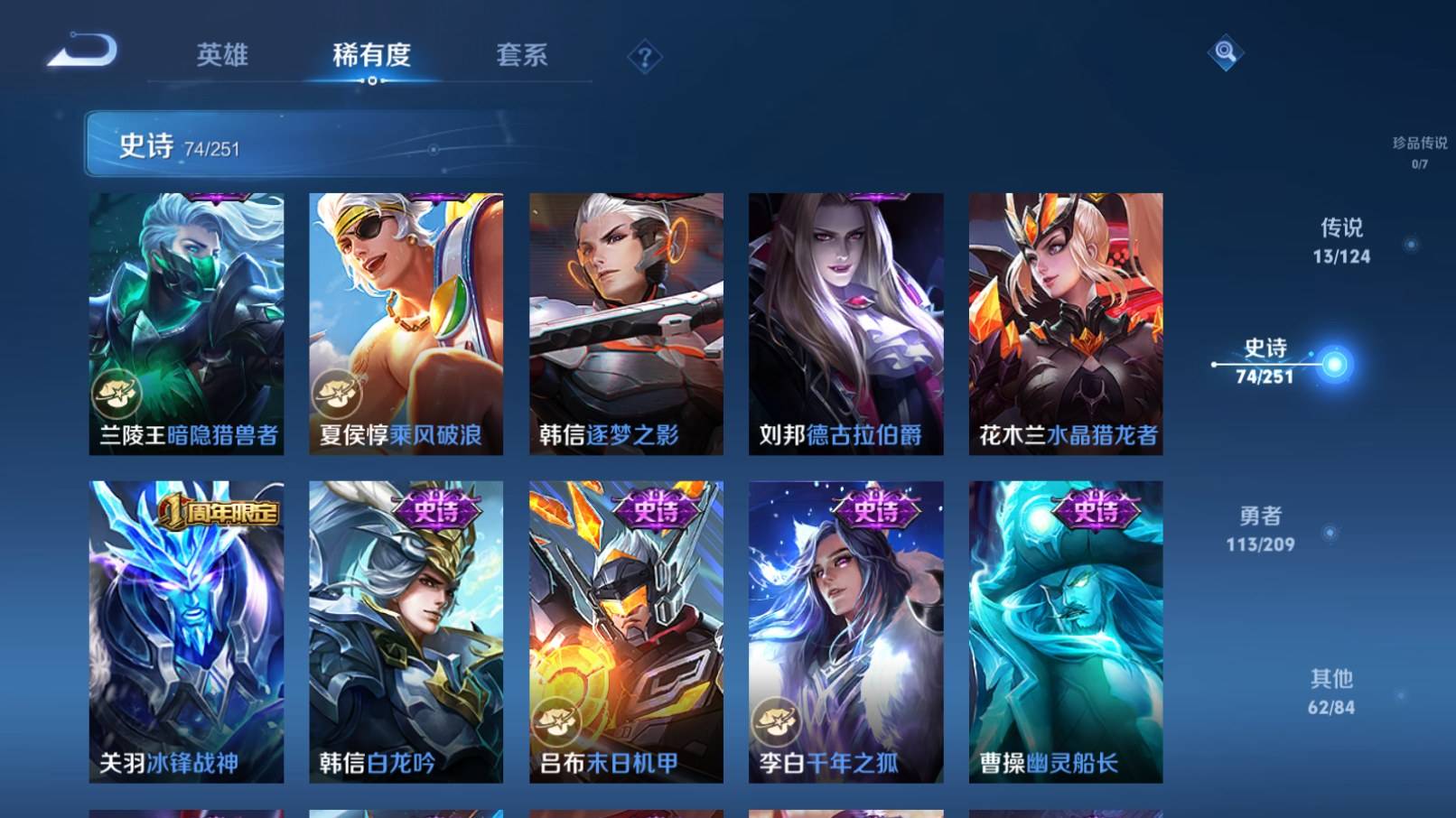 WZKG3192768王者荣耀账号详情图13