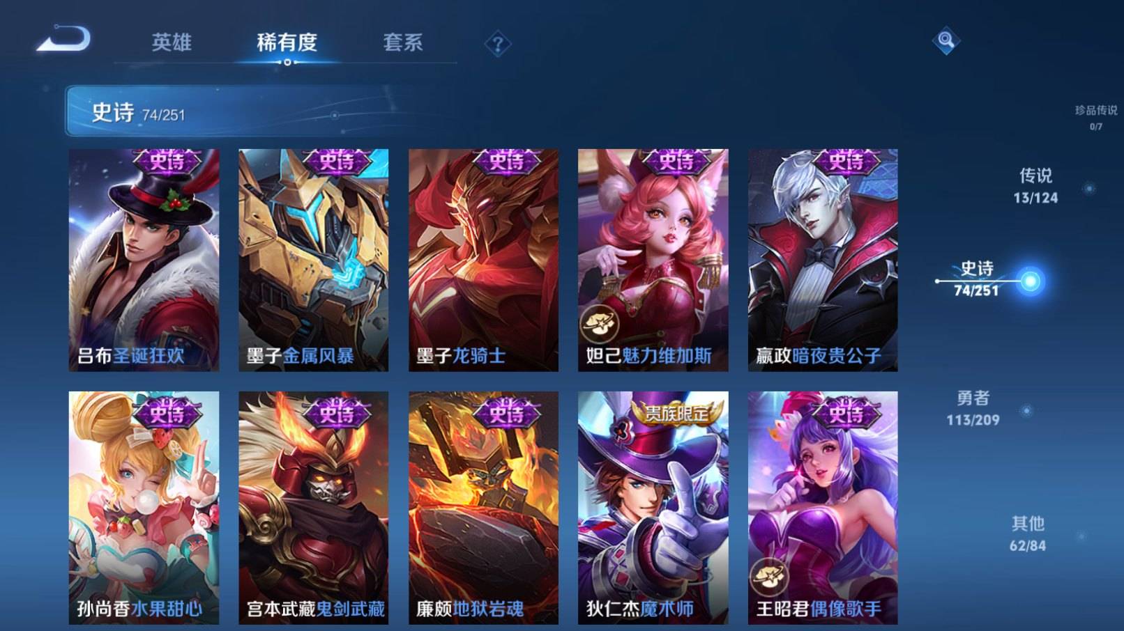 WZKG3192768王者荣耀账号详情图14