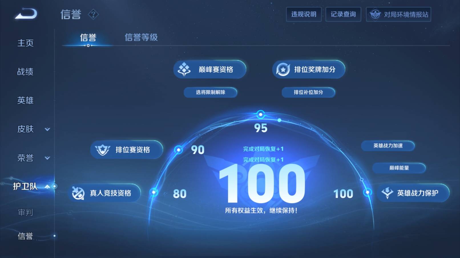 WZKG3192768王者荣耀账号详情图16