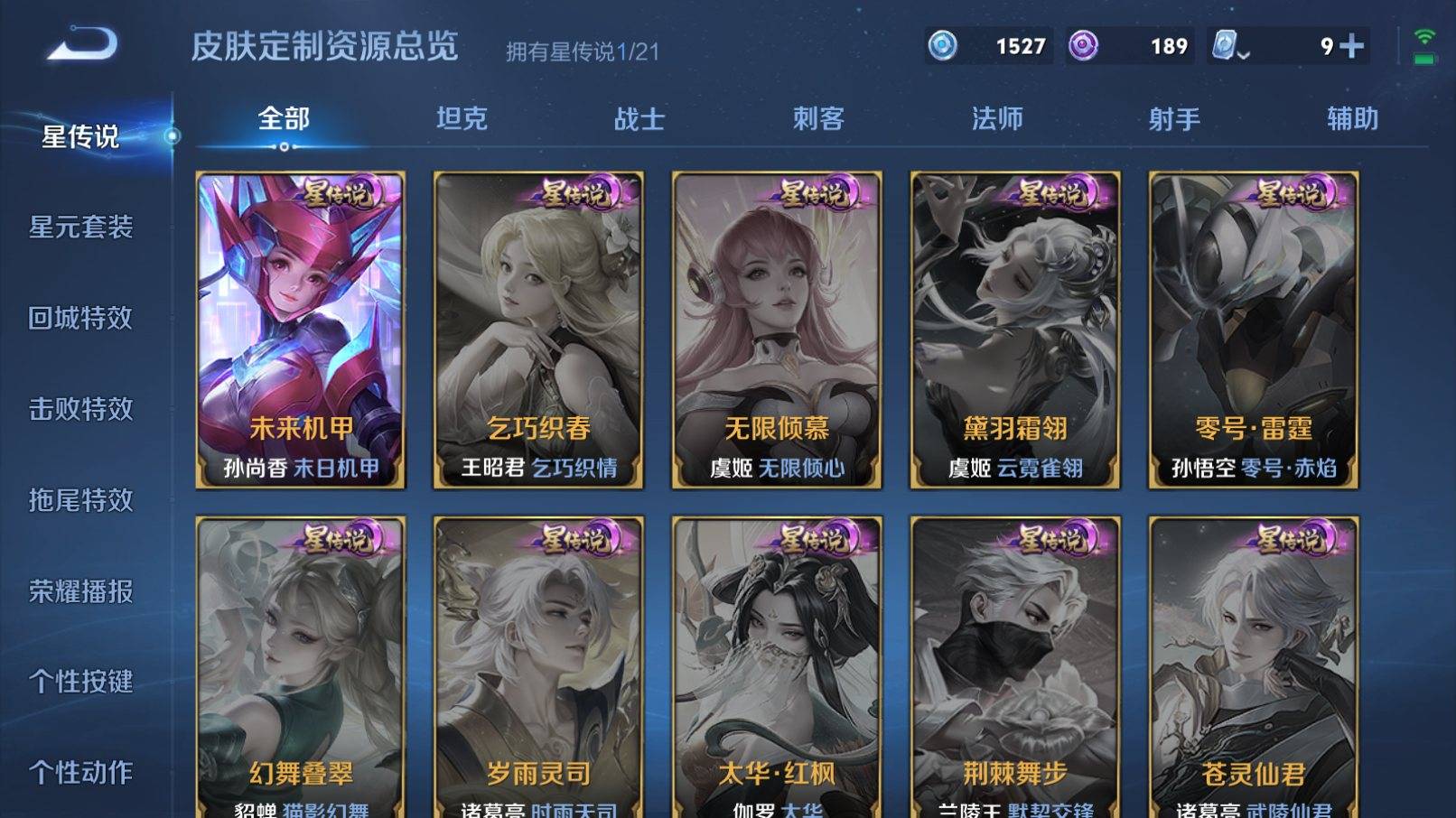 WZKG3192768王者荣耀账号详情图18