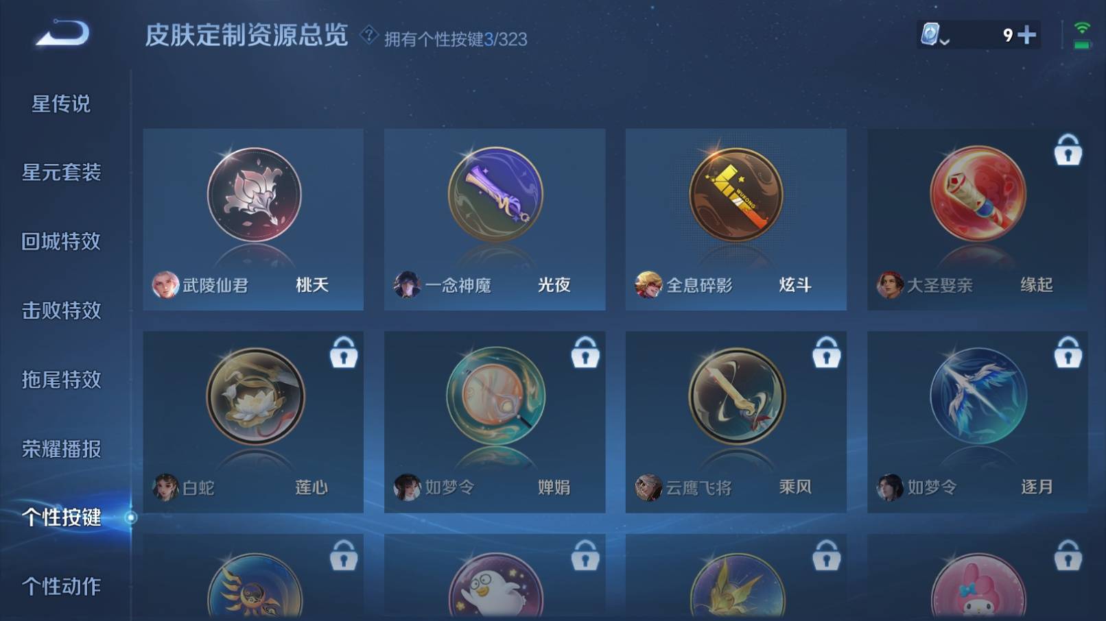 WZKG3192768王者荣耀账号详情图19