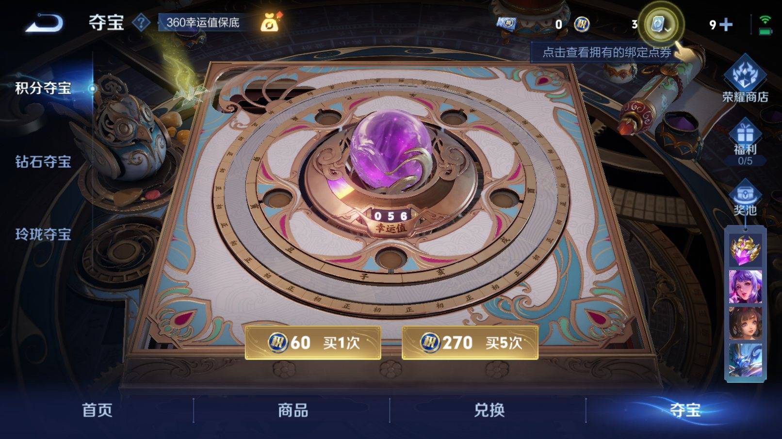 WZKG3192768王者荣耀账号详情图24