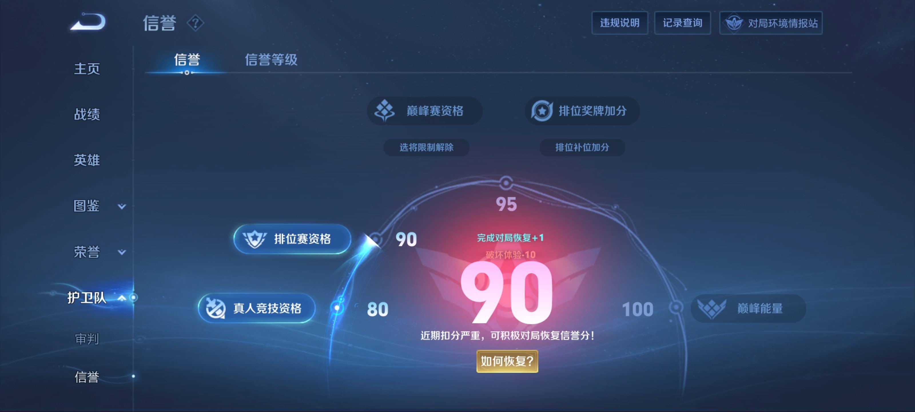 WZCMW3201201王者荣耀账号详情图6 WZCMW3201201王者荣耀账号详情图6