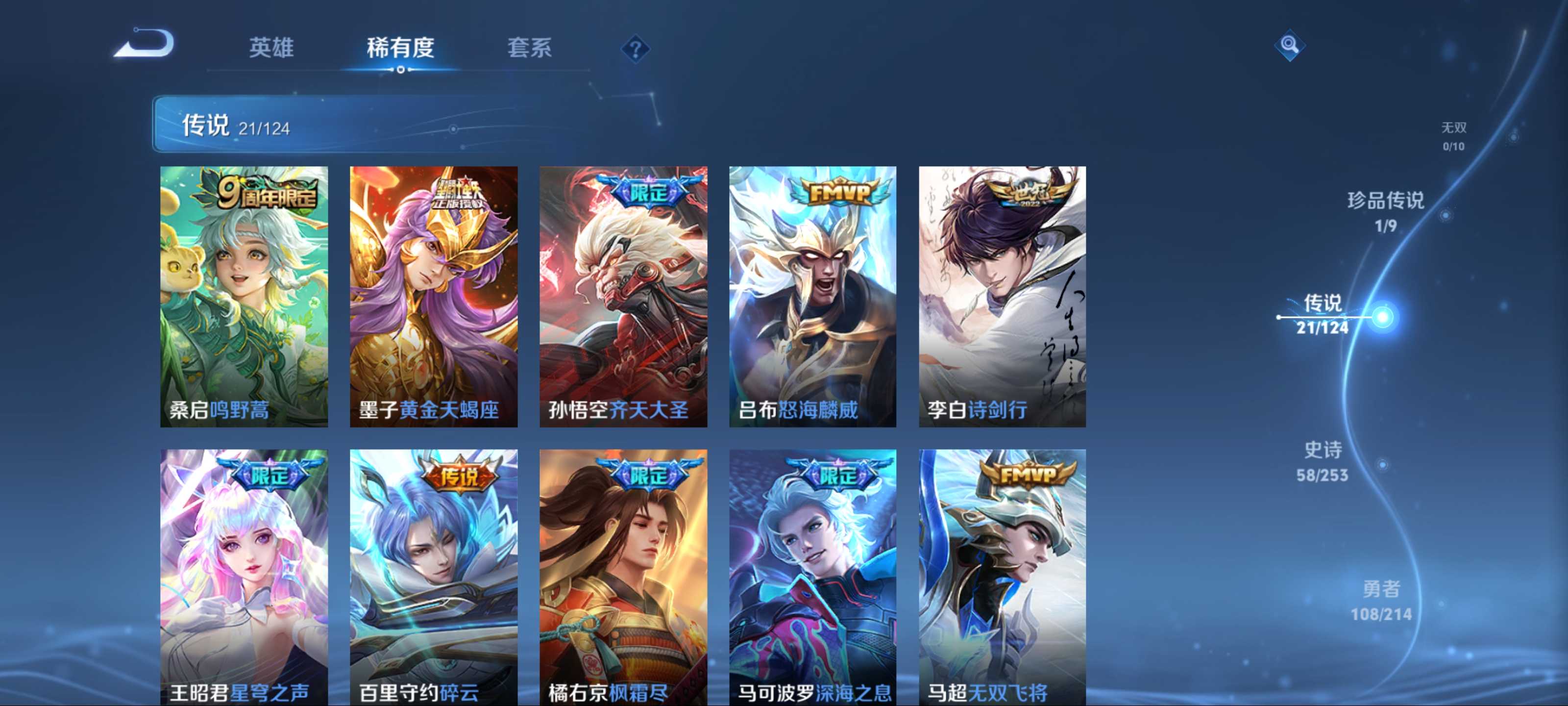 WZCMW3201201王者荣耀账号详情图9 WZCMW3201201王者荣耀账号详情图9