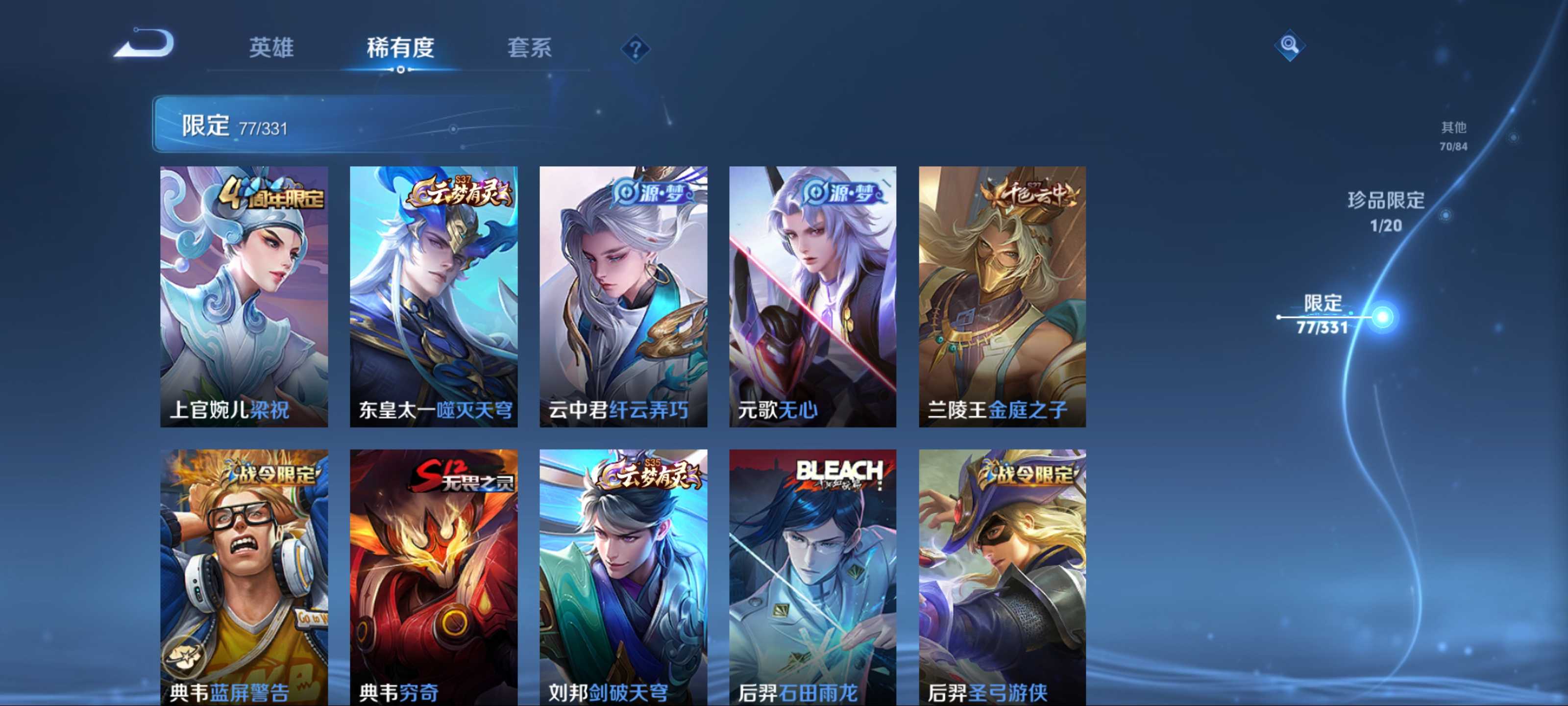 WZCMW3201201王者荣耀账号详情图12 WZCMW3201201王者荣耀账号详情图12