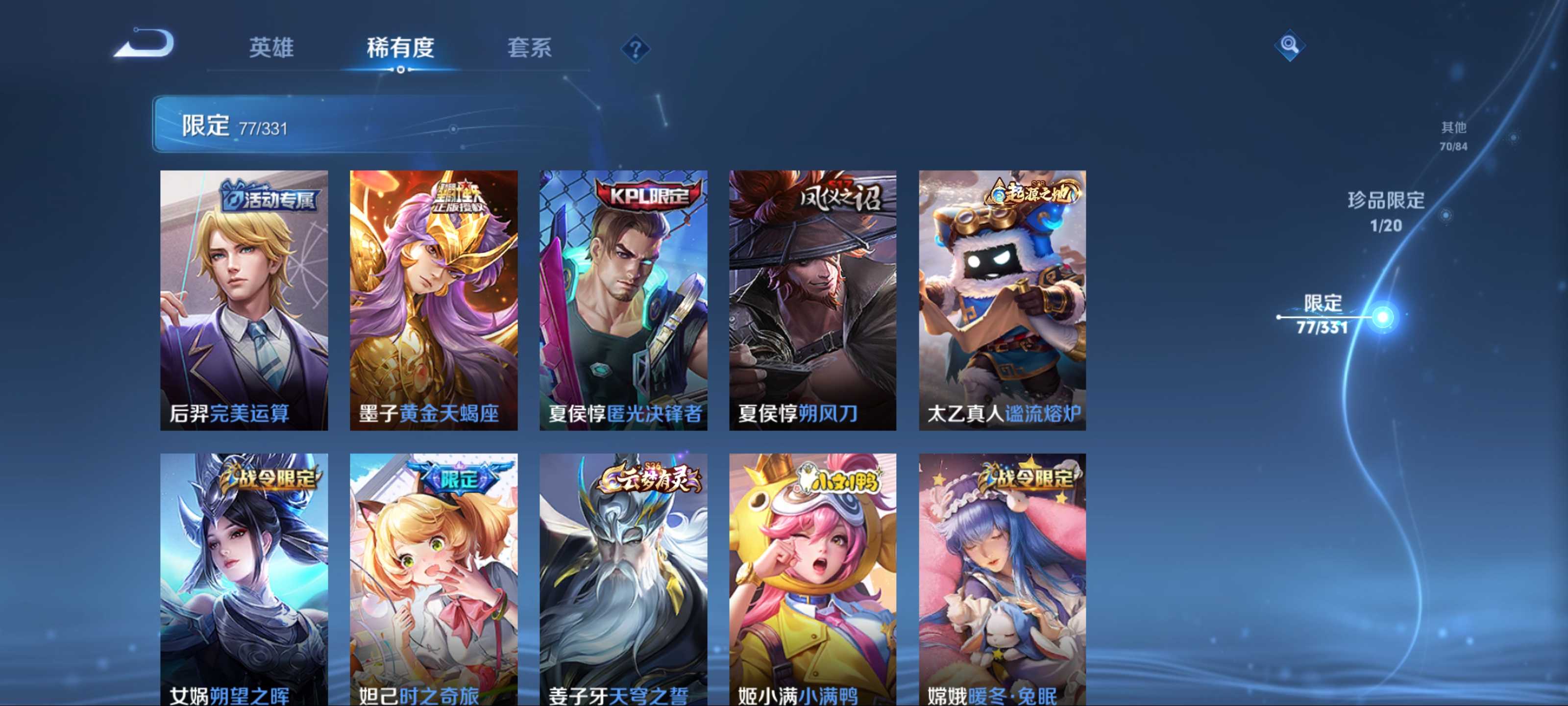 WZCMW3201201王者荣耀账号详情图13 WZCMW3201201王者荣耀账号详情图13