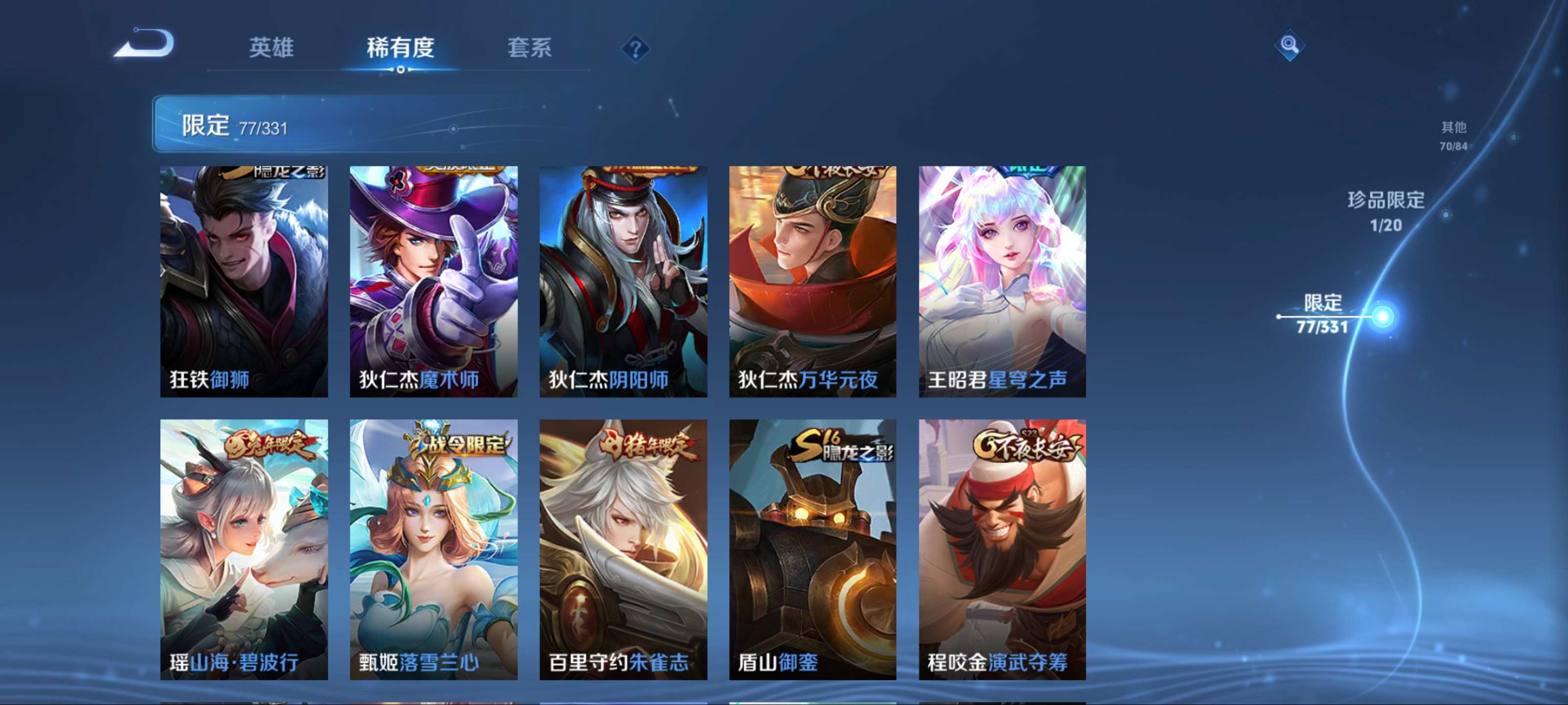 WZCMW3201201王者荣耀账号详情图16 WZCMW3201201王者荣耀账号详情图16