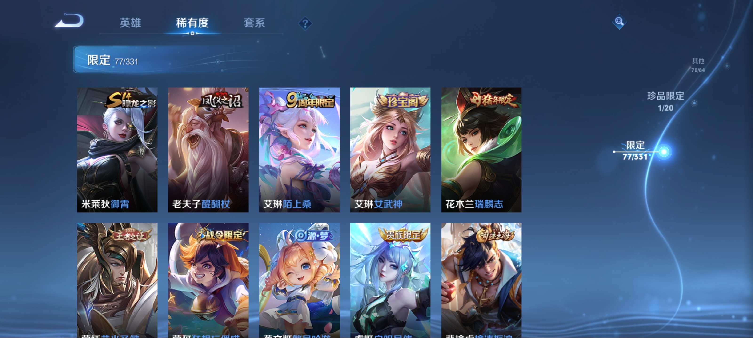 WZCMW3201201王者荣耀账号详情图17 WZCMW3201201王者荣耀账号详情图17