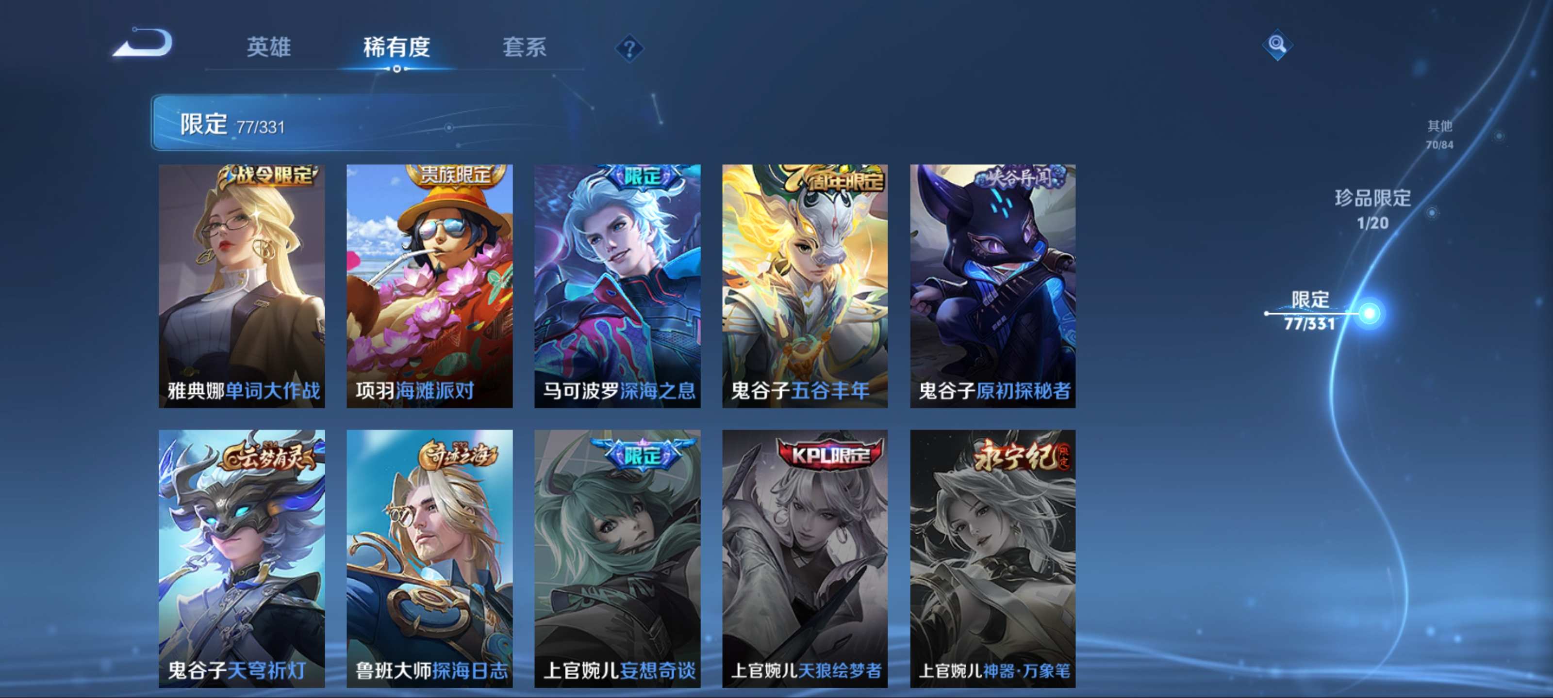 WZCMW3201201王者荣耀账号详情图19 WZCMW3201201王者荣耀账号详情图19
