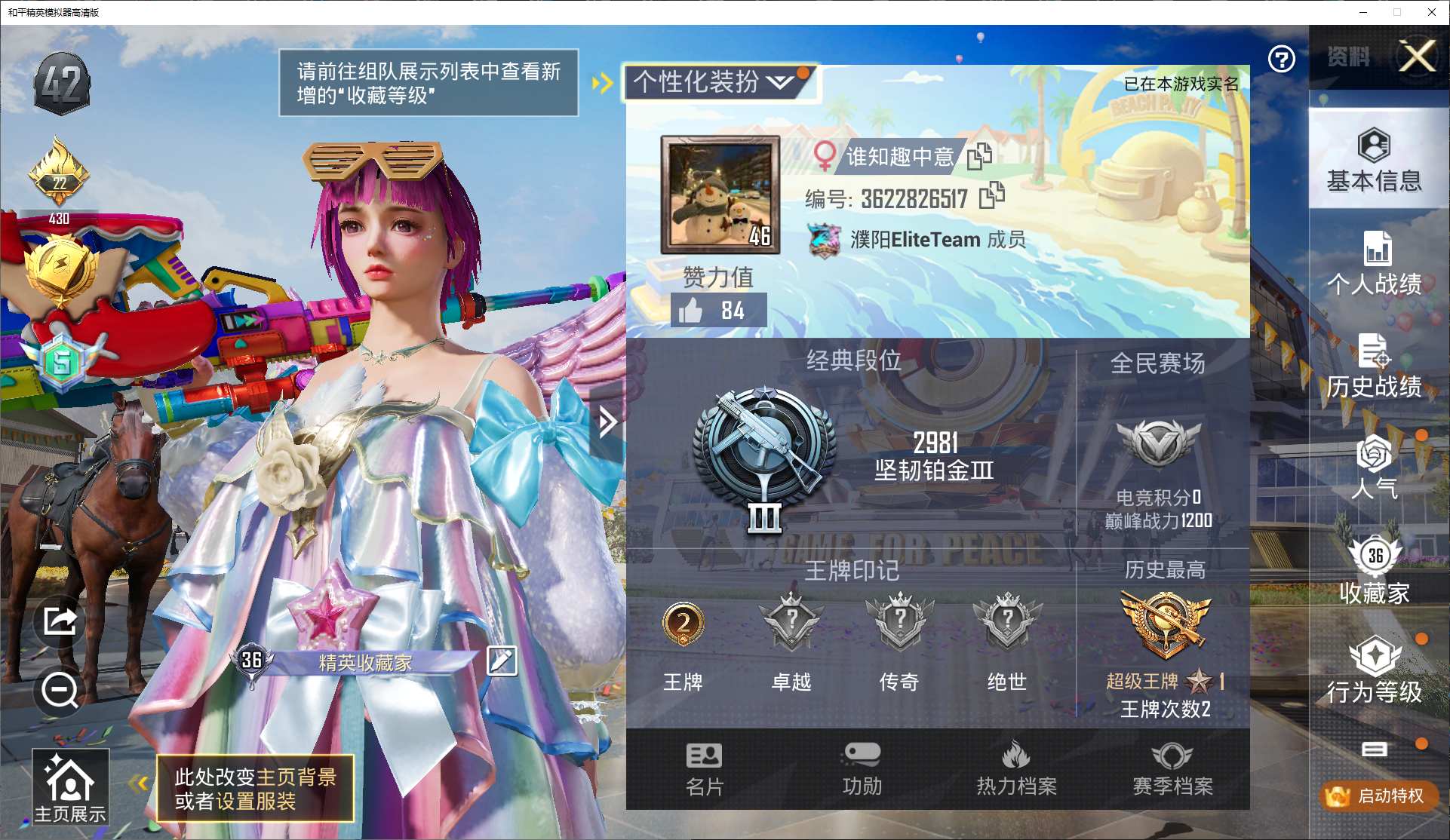 和平精英账号安卓微信安卓V-【可二次】-套装数量:61-枪皮数量:108-粉装数量:2-2王牌印记-2粉装-2特效枪-108枪皮-61套装 【2粉装】 山涧鹿灵 星之彼岸 【2特效枪】 M416-电玩时刻 AM