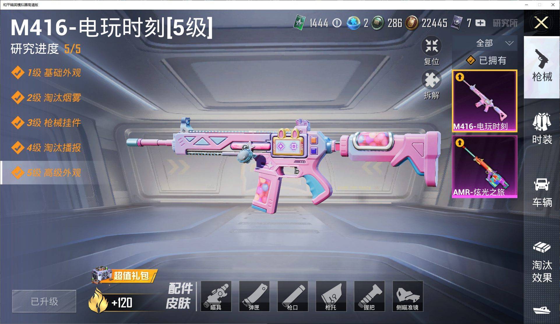 HPKG3280707和平精英账号详情图3 HPKG3280707和平精英账号详情图3