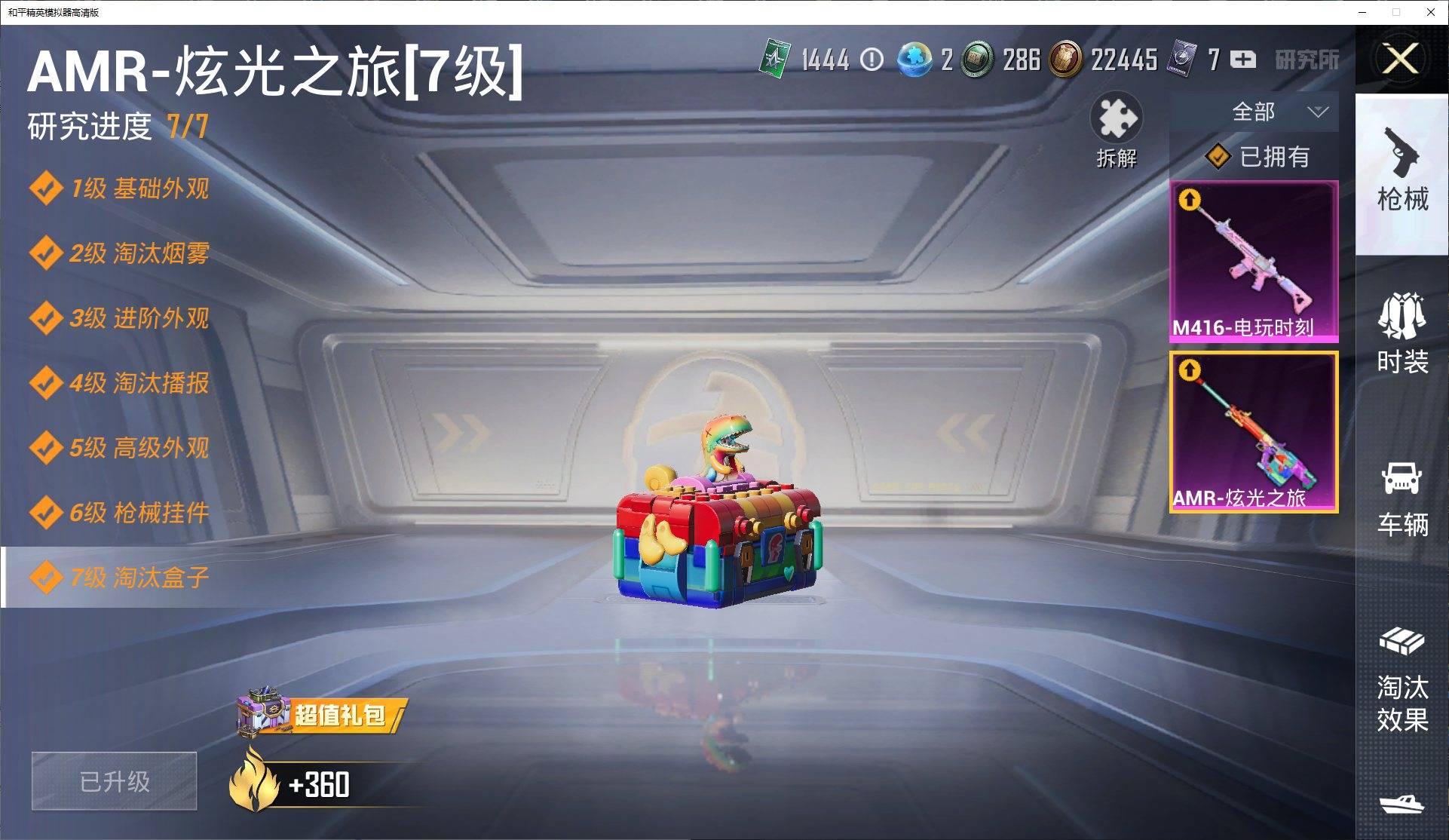 HPKG3280707和平精英账号详情图4 HPKG3280707和平精英账号详情图4