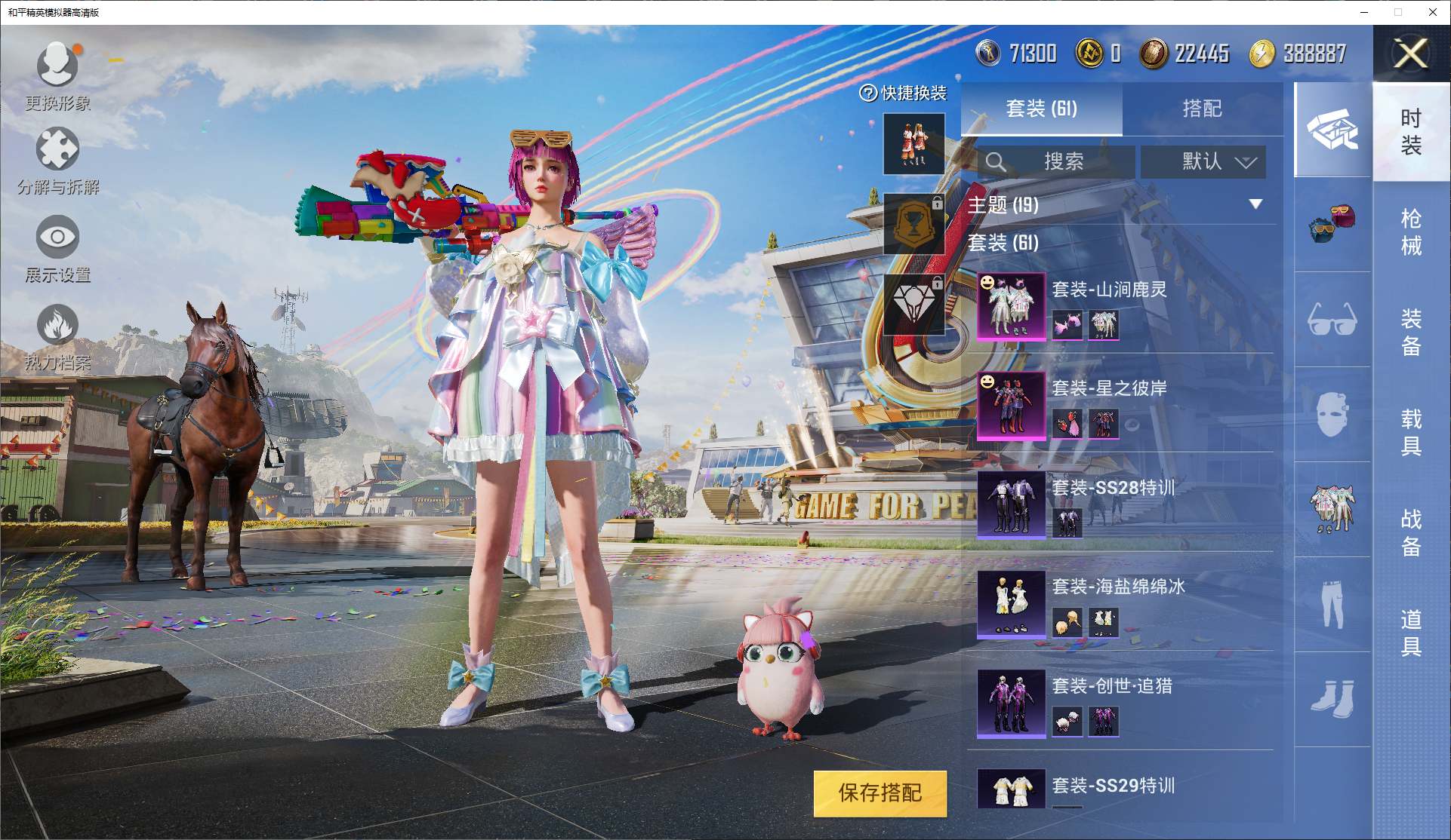 HPKG3280707和平精英账号详情图5 HPKG3280707和平精英账号详情图5