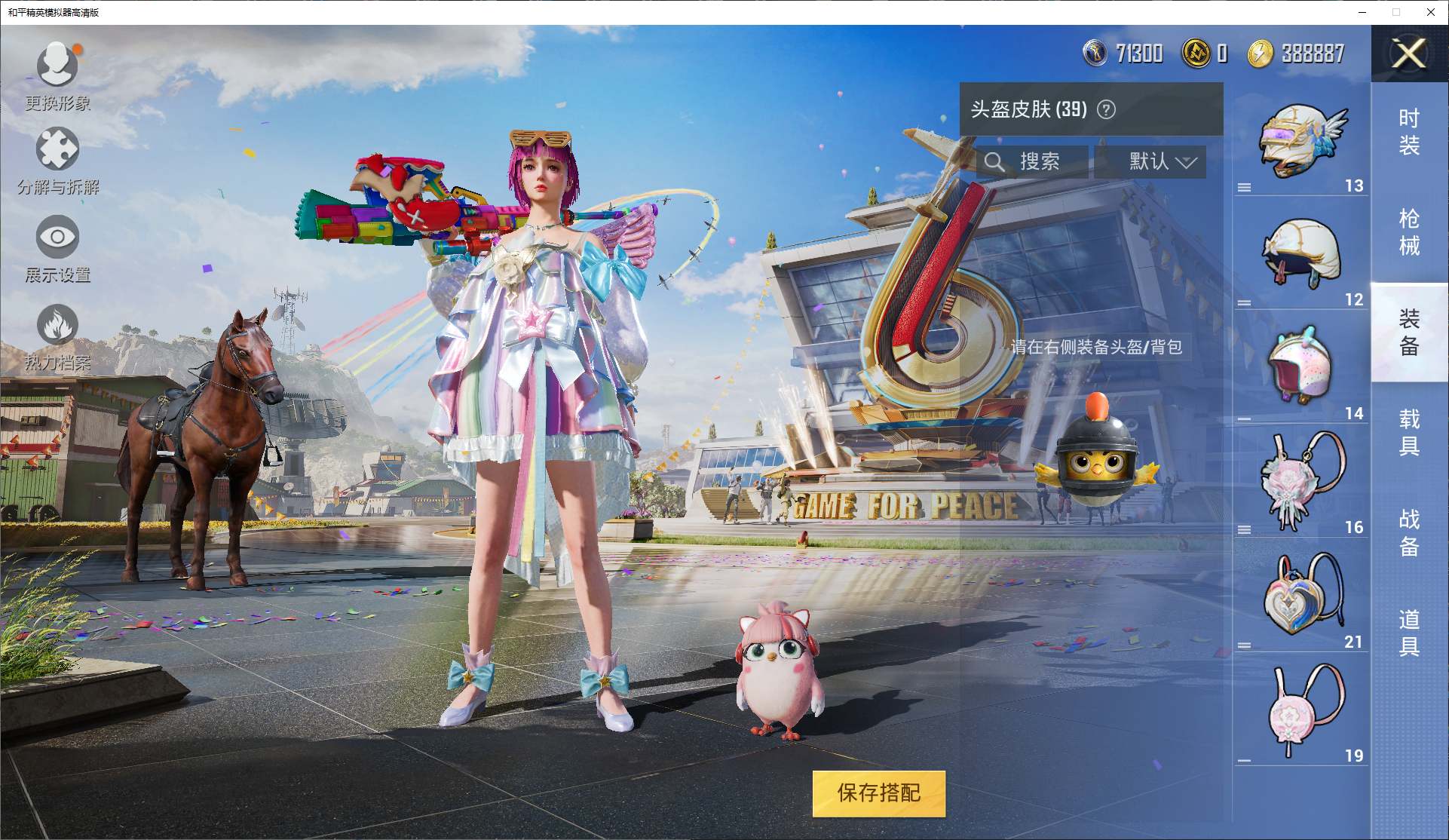 HPKG3280707和平精英账号详情图7 HPKG3280707和平精英账号详情图7