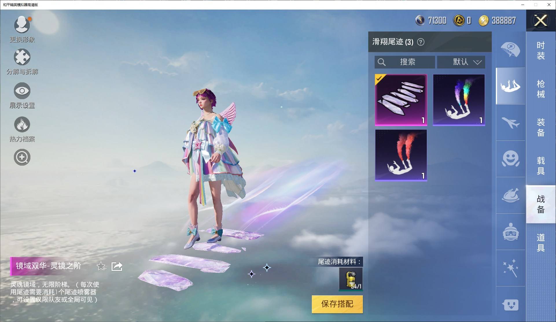 HPKG3280707和平精英账号详情图9 HPKG3280707和平精英账号详情图9