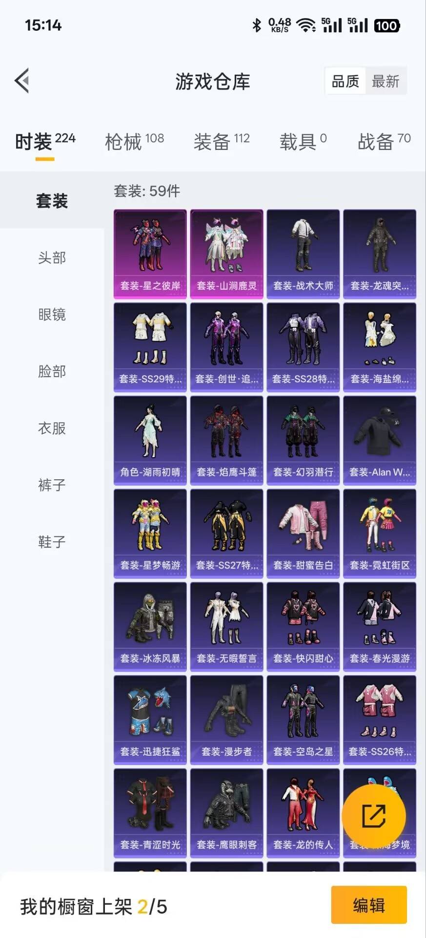 HPKG3280707和平精英账号详情图11 HPKG3280707和平精英账号详情图11