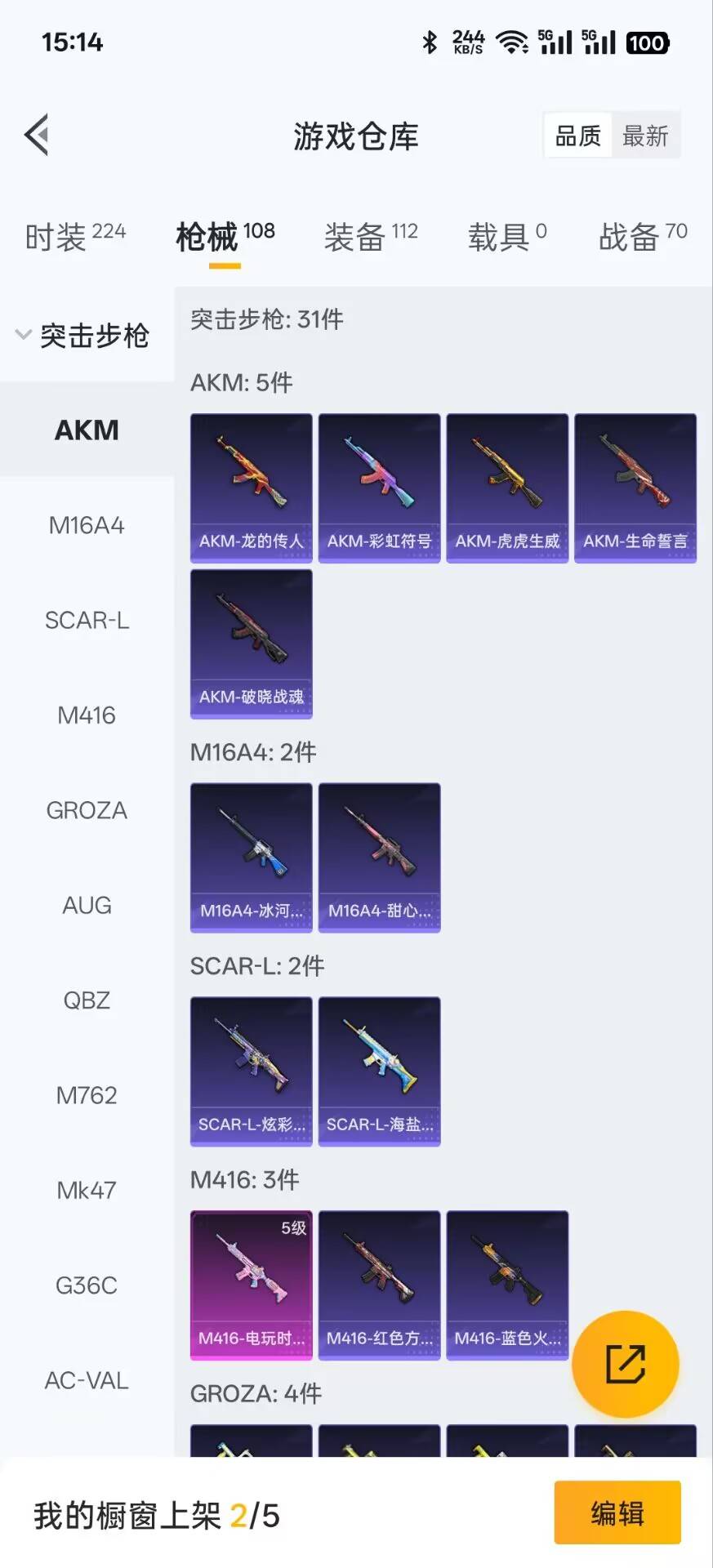 HPKG3280707和平精英账号详情图13 HPKG3280707和平精英账号详情图13