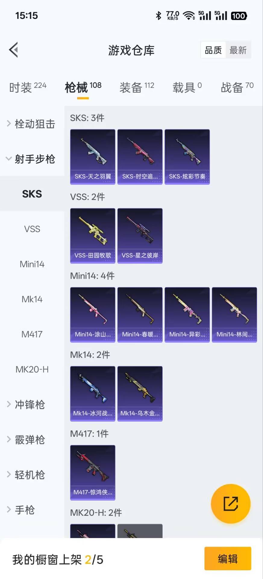 HPKG3280707和平精英账号详情图15 HPKG3280707和平精英账号详情图15