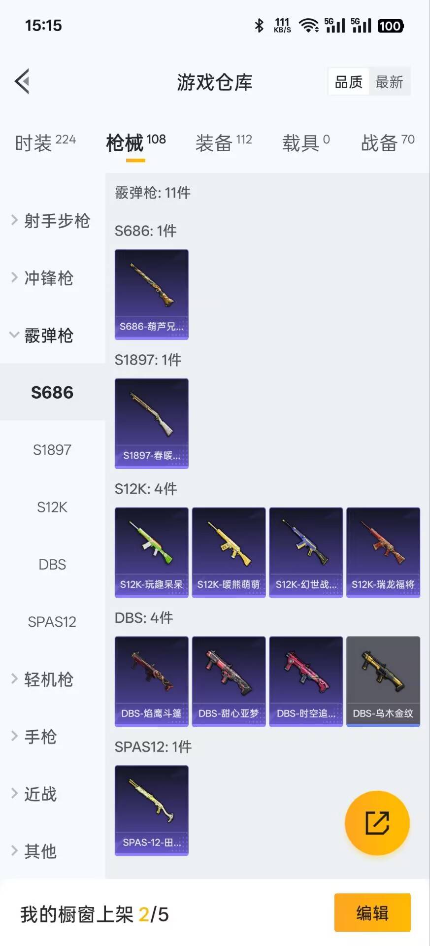HPKG3280707和平精英账号详情图17 HPKG3280707和平精英账号详情图17