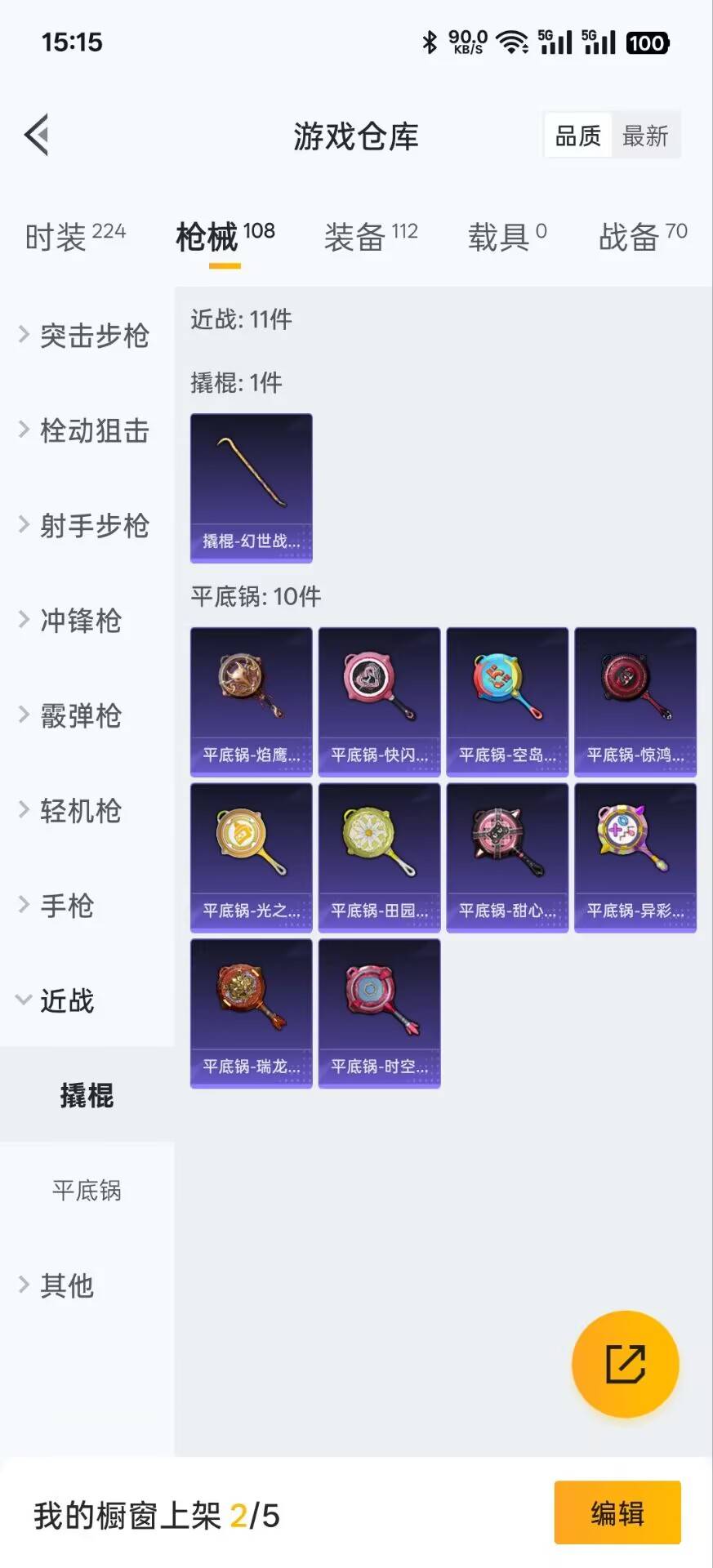HPKG3280707和平精英账号详情图18 HPKG3280707和平精英账号详情图18