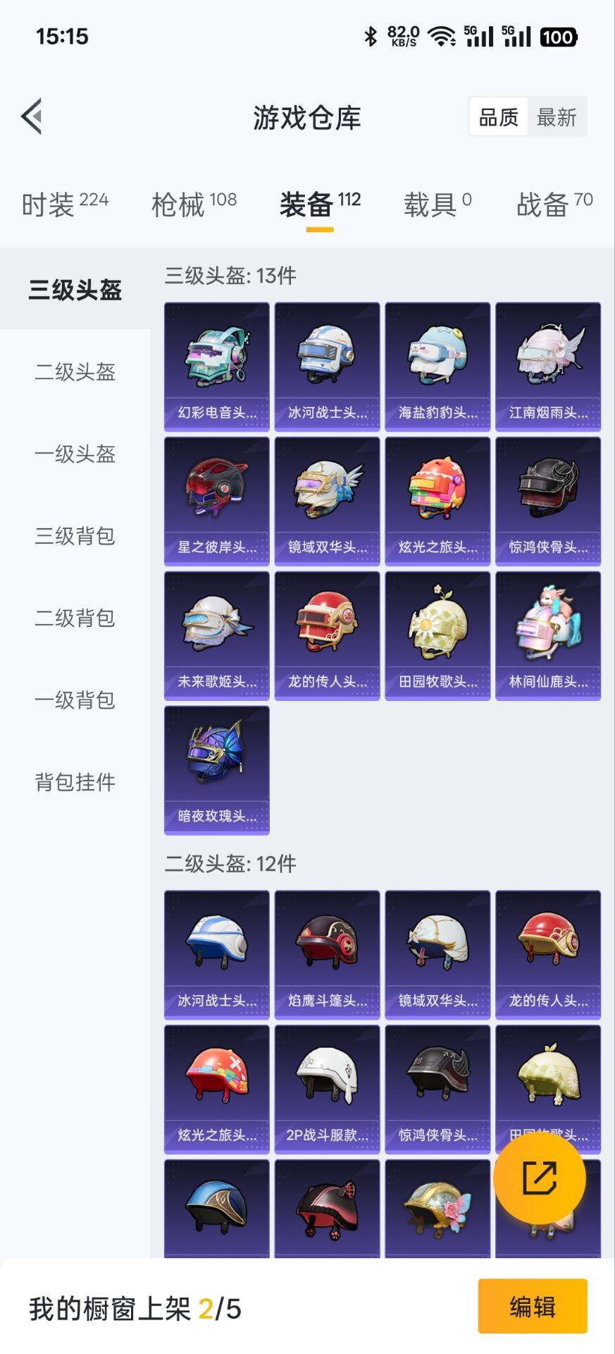 HPKG3280707和平精英账号详情图19 HPKG3280707和平精英账号详情图19