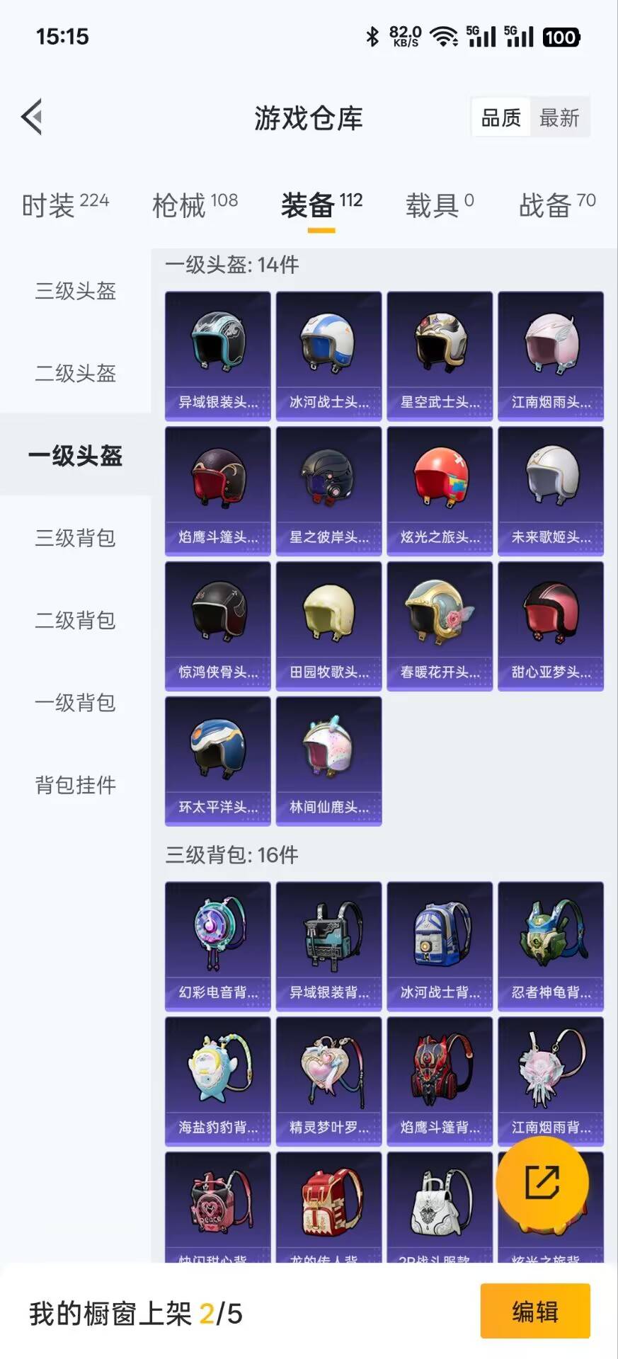 HPKG3280707和平精英账号详情图20 HPKG3280707和平精英账号详情图20