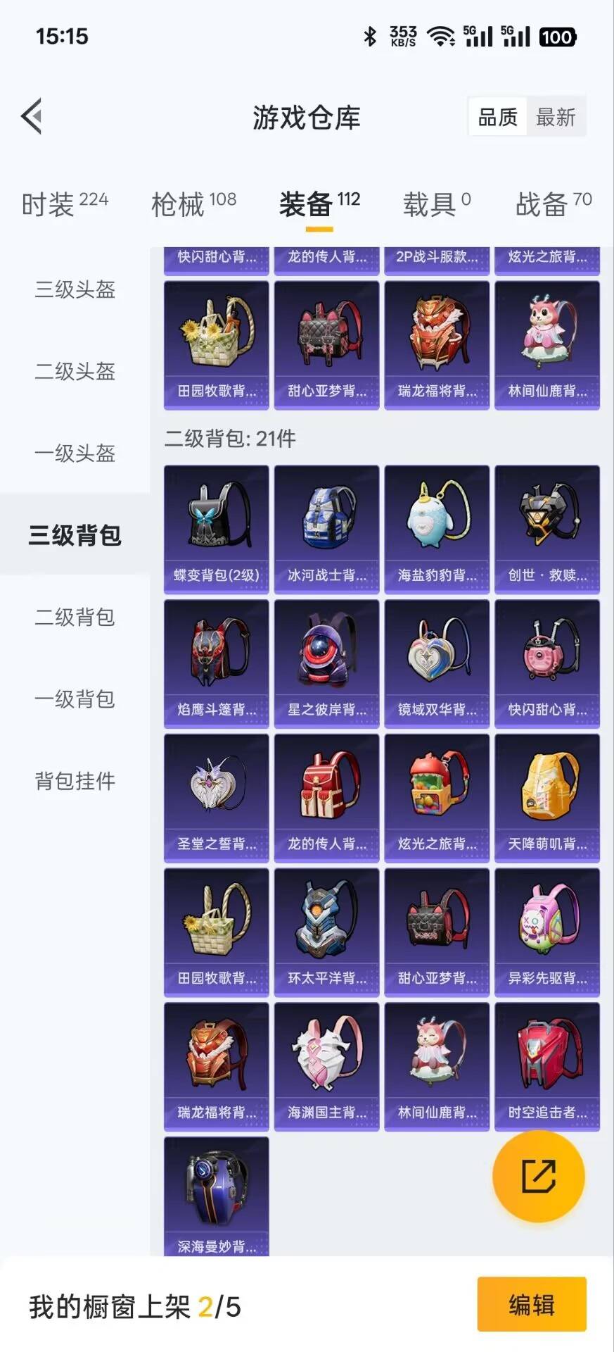 HPKG3280707和平精英账号详情图21 HPKG3280707和平精英账号详情图21