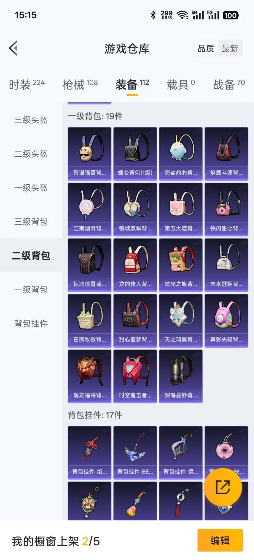 HPKG3280707和平精英账号详情图22 HPKG3280707和平精英账号详情图22