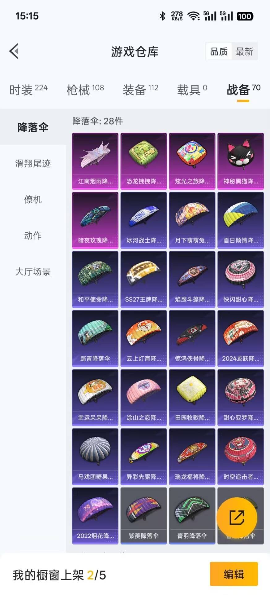 HPKG3280707和平精英账号详情图23 HPKG3280707和平精英账号详情图23
