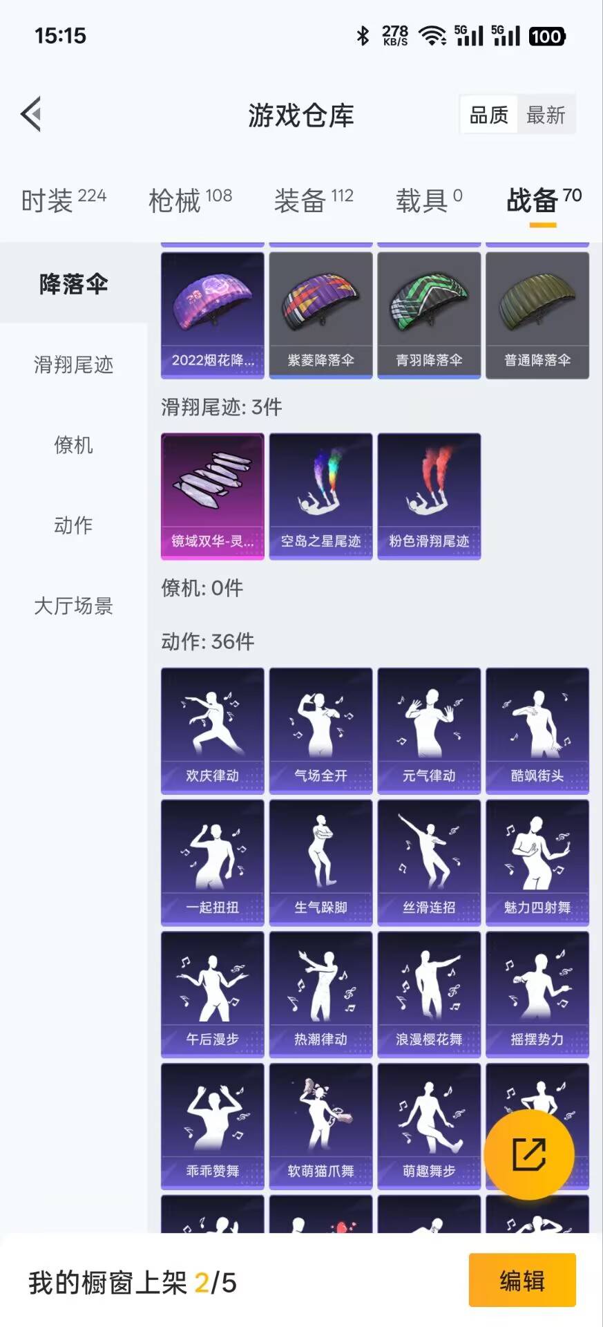 HPKG3280707和平精英账号详情图24 HPKG3280707和平精英账号详情图24