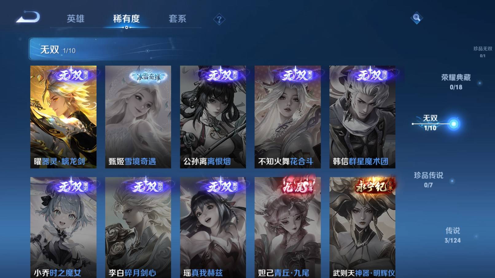 WZKG3192819王者荣耀账号详情图5