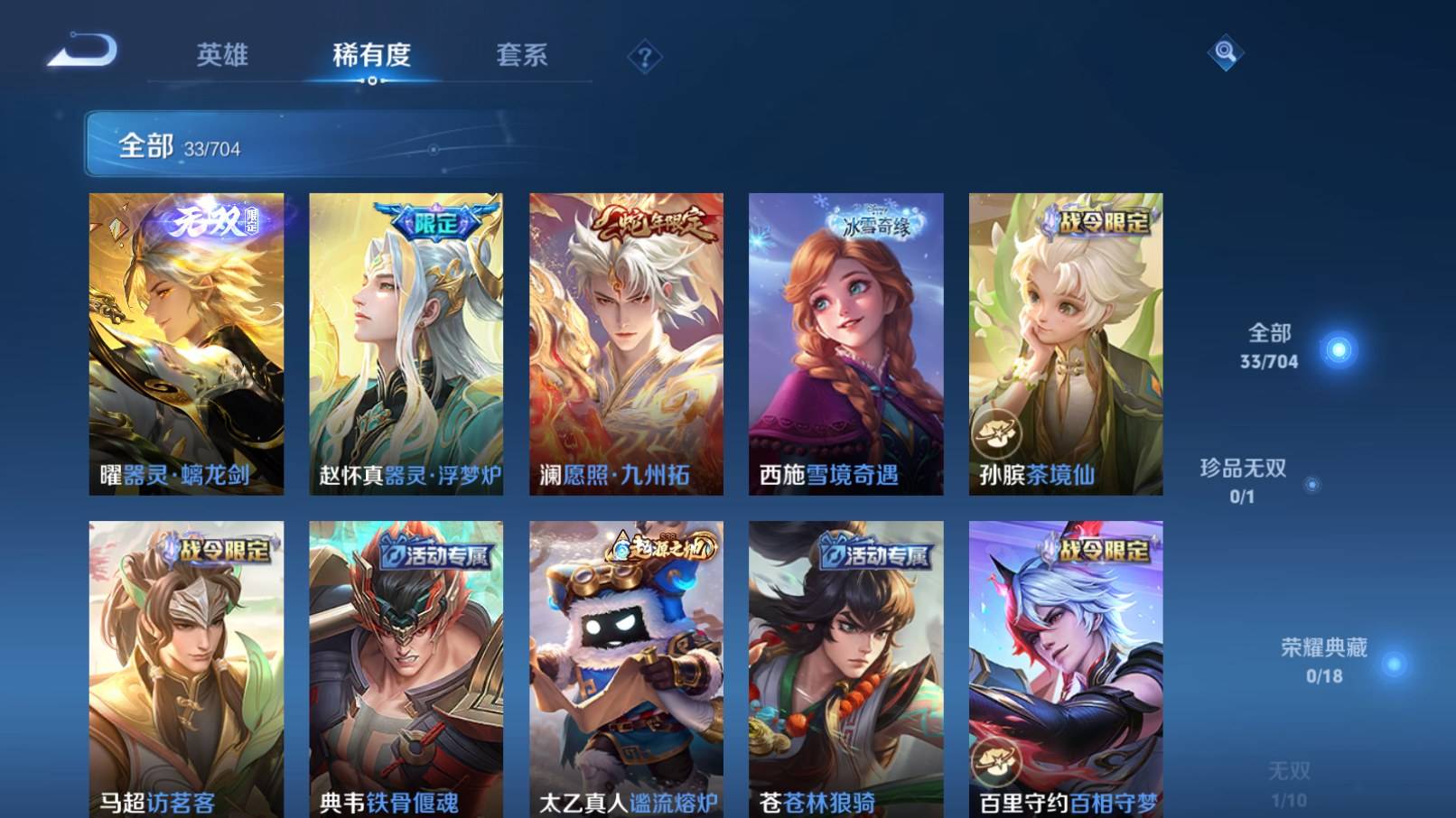 WZKG3192819王者荣耀账号详情图6