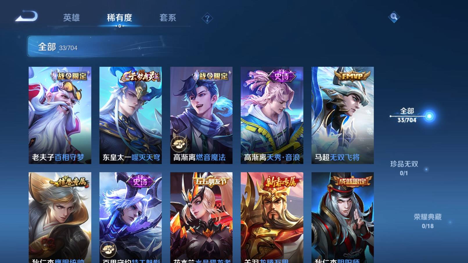 WZKG3192819王者荣耀账号详情图7