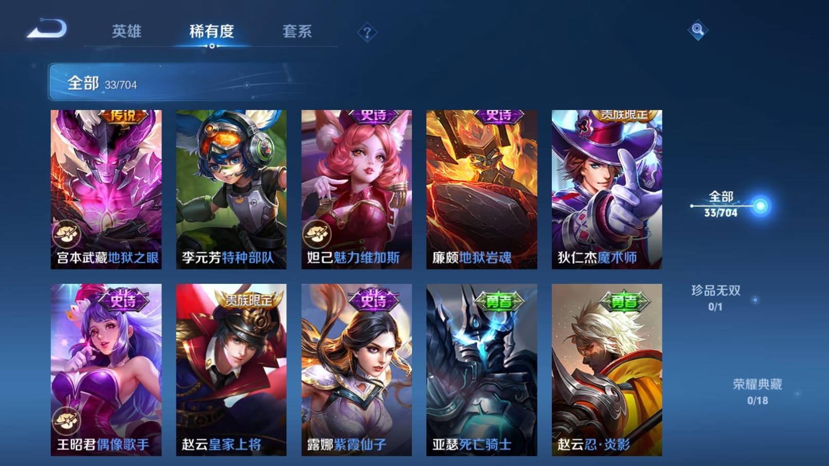 WZKG3192819王者荣耀账号详情图8