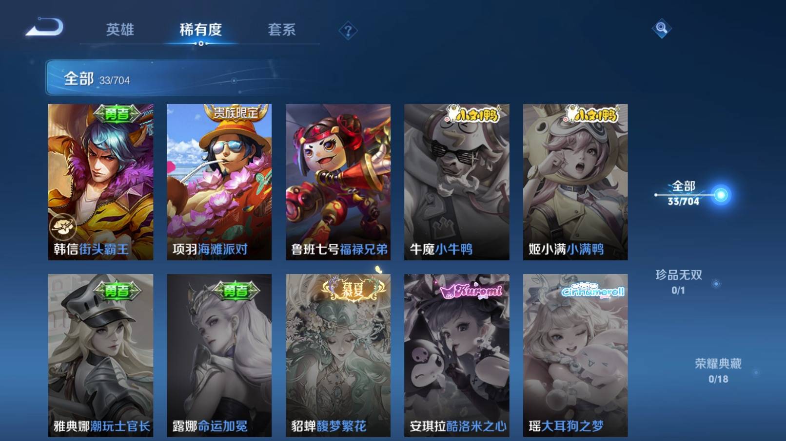 WZKG3192819王者荣耀账号详情图9