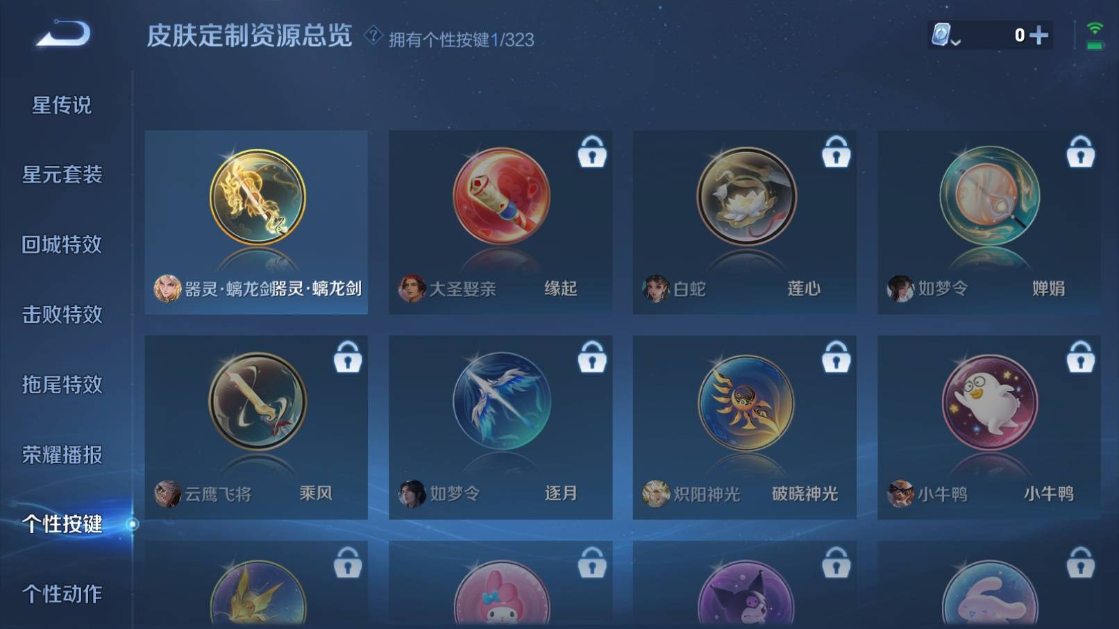 WZKG3192819王者荣耀账号详情图12