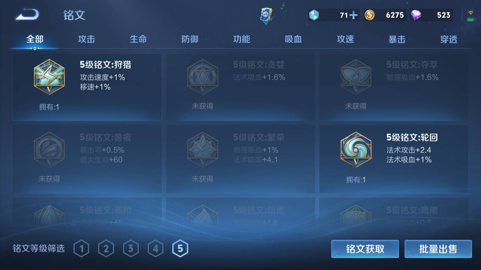 WZKG3192819王者荣耀账号详情图14