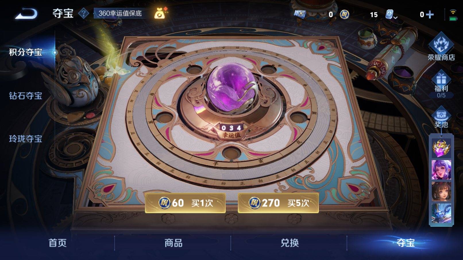 WZKG3192819王者荣耀账号详情图16